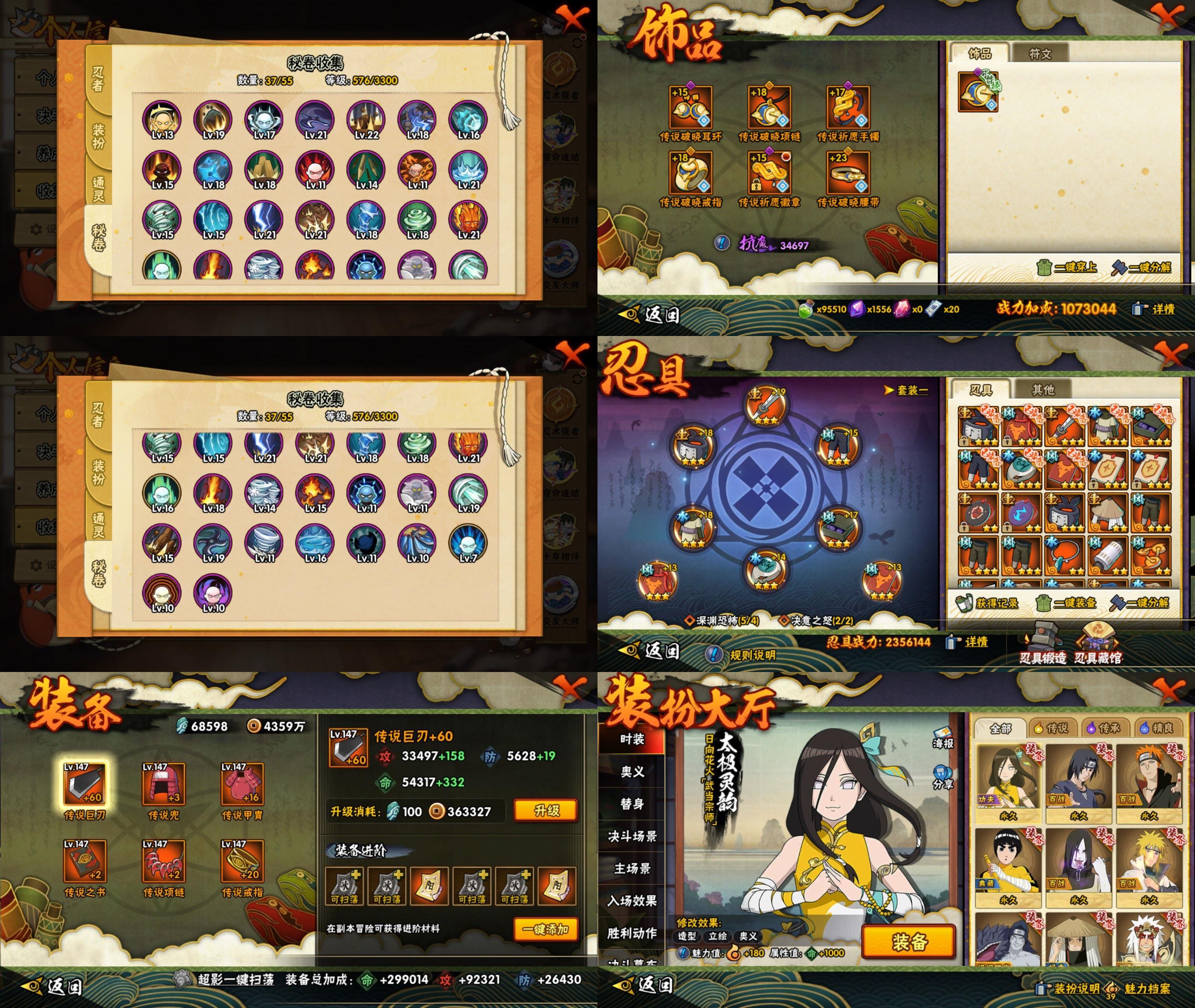 HYCMW411648火影忍者账号详情图2 HYCMW411648火影忍者账号详情图2