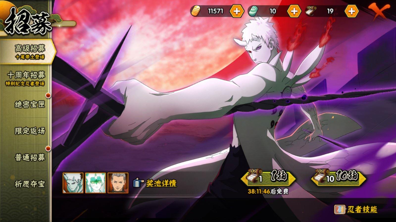 HYCMW411648火影忍者账号详情图3 HYCMW411648火影忍者账号详情图3