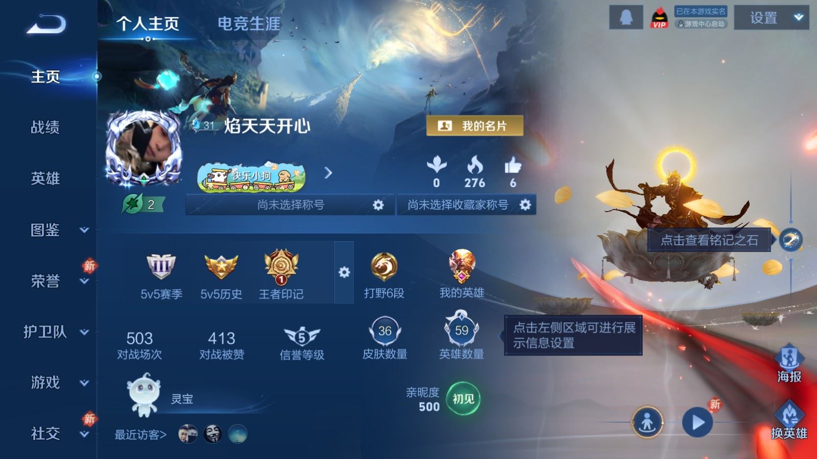 王者荣耀账号安卓QQ59英雄-36皮肤-36皮肤1无双10史诗6限定-1865紫星币 
【无双】 无相 
【热门】曙光守