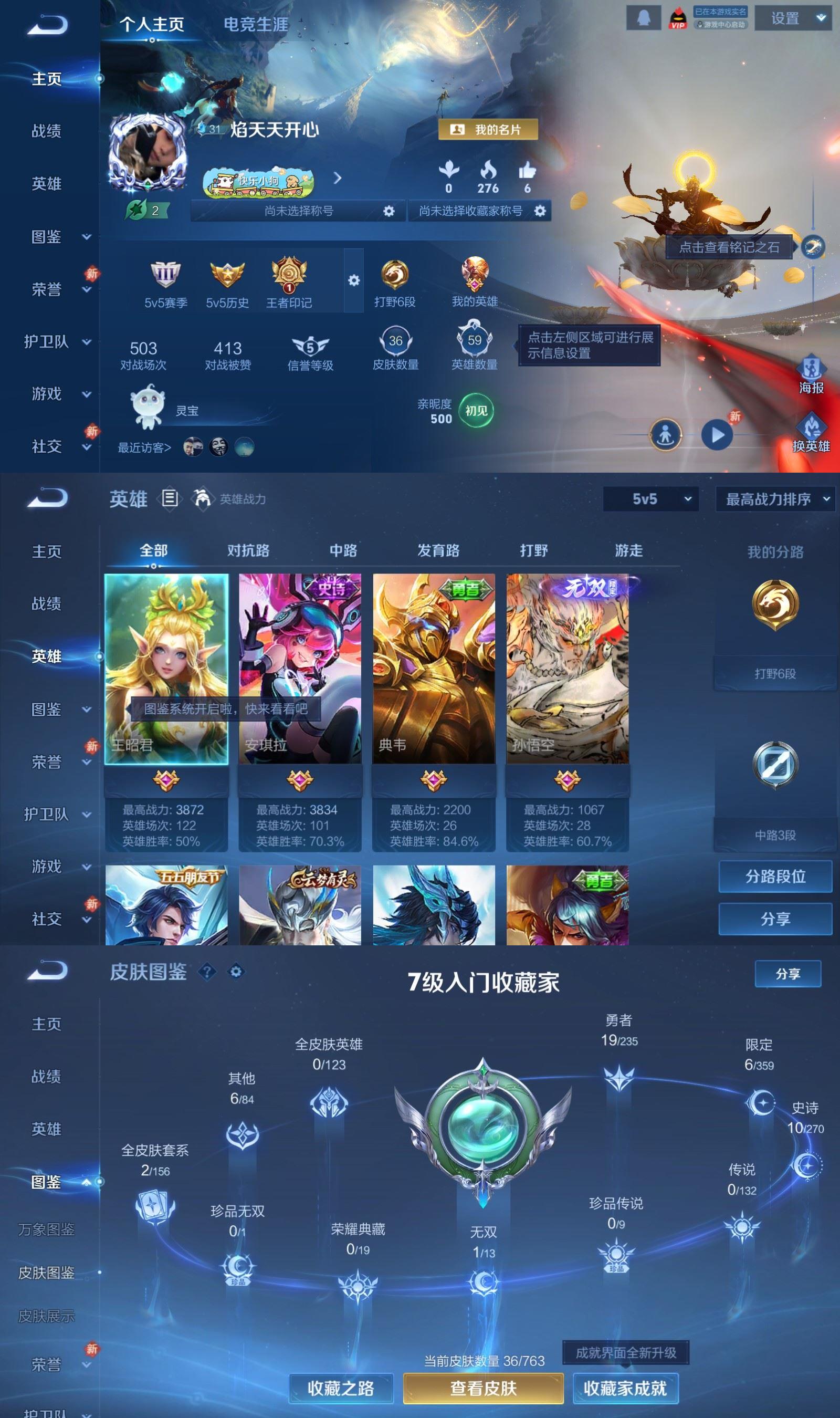 WZCMW4154538王者荣耀账号详情图2