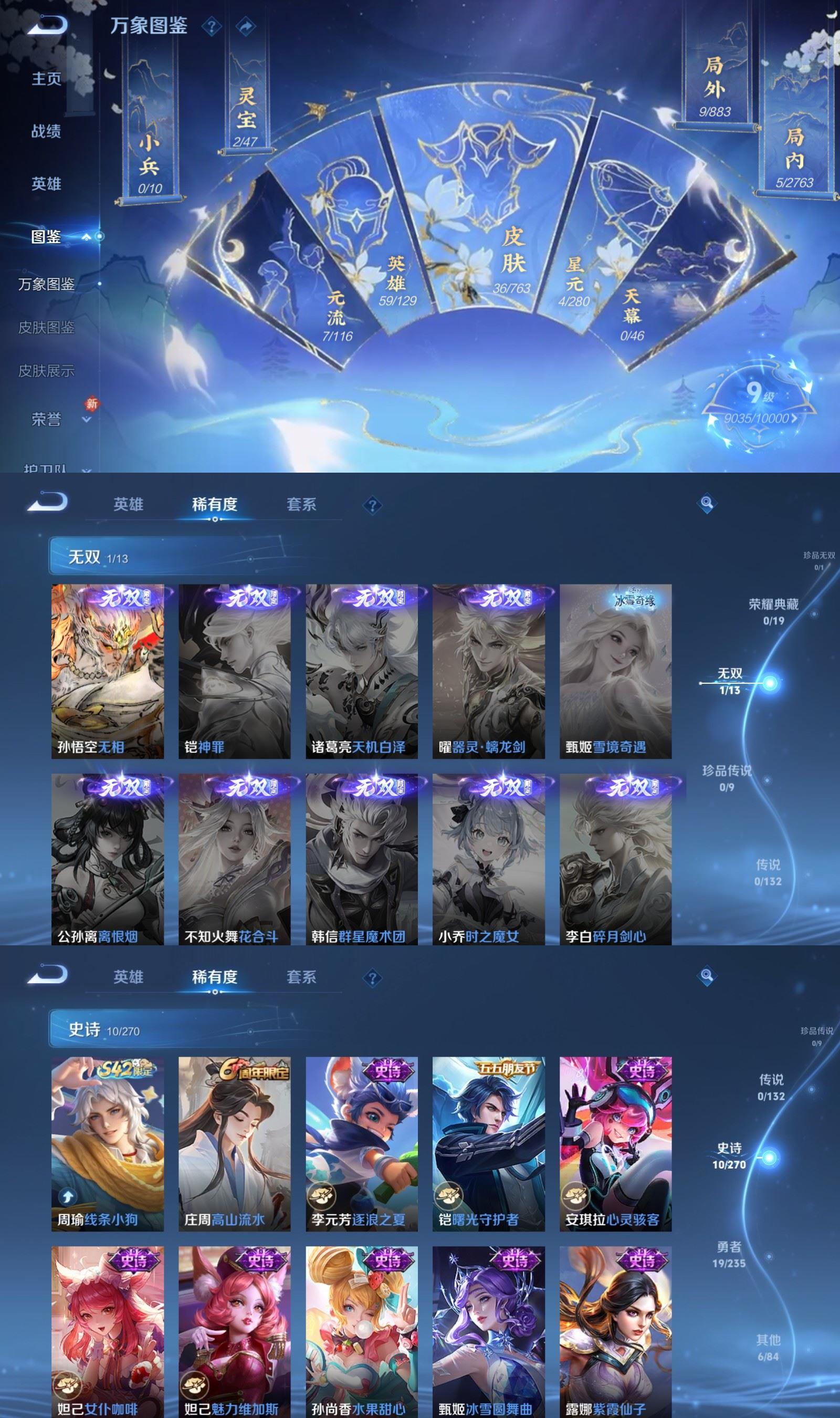 WZCMW4154538王者荣耀账号详情图3