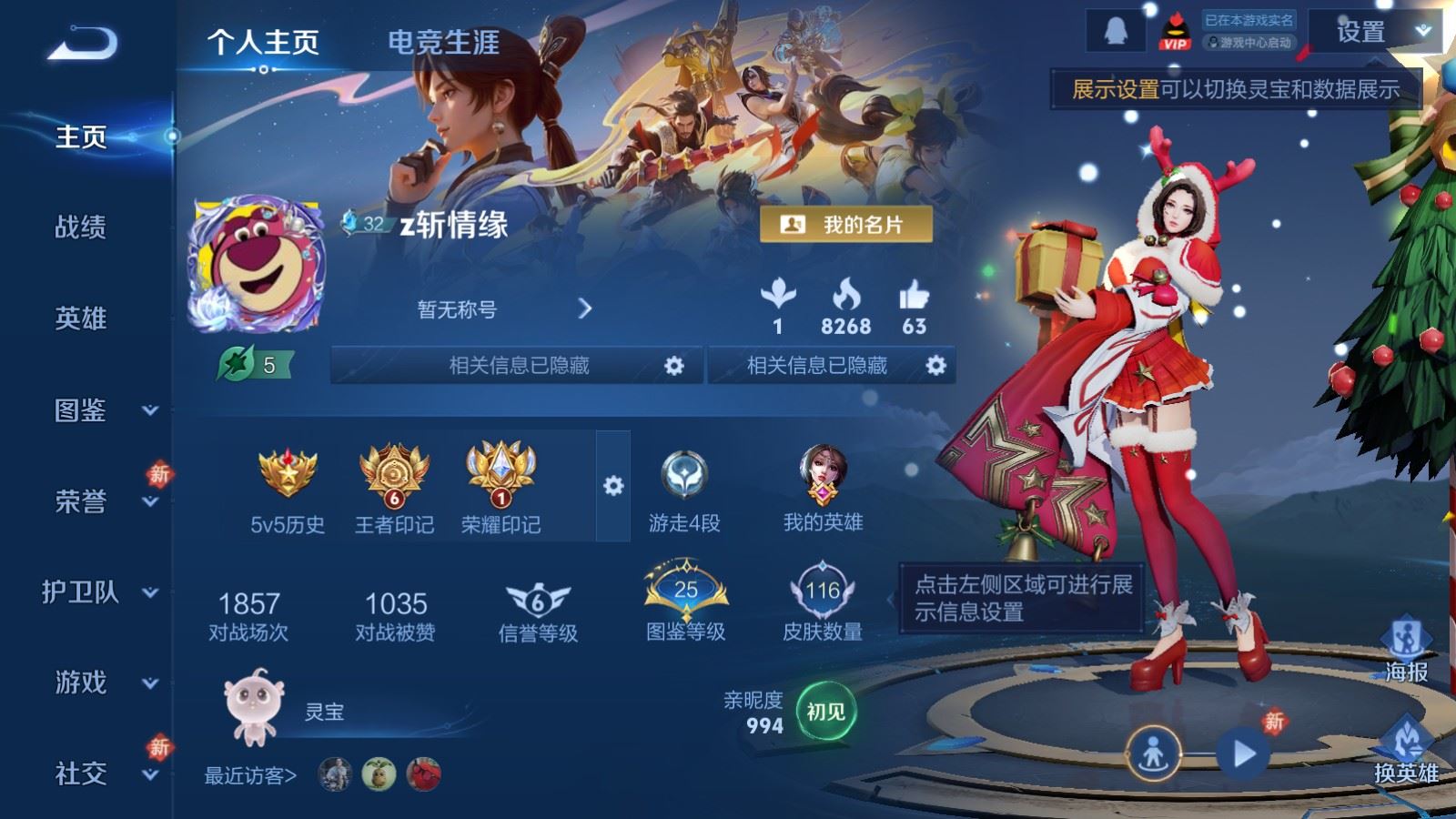 王者荣耀账号安卓QQ122英雄-116皮肤-116皮肤1典藏2传说31史诗34限定-1453紫星币 
【典藏】 幻阙歌 