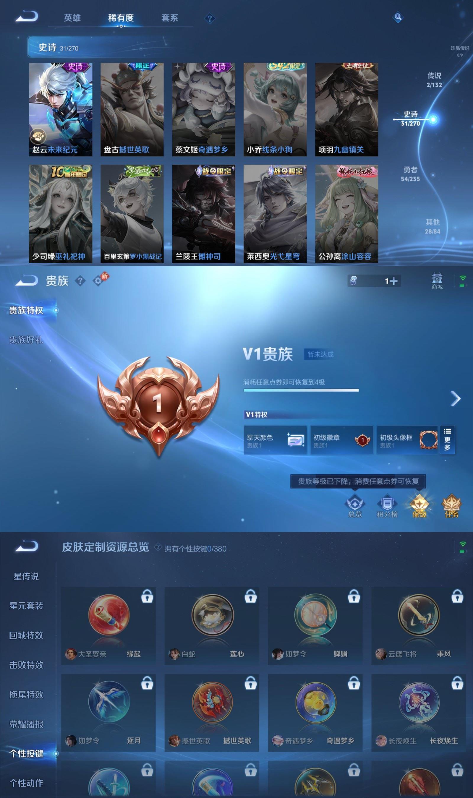 WZCMW4154525王者荣耀账号详情图5 WZCMW4154525王者荣耀账号详情图5