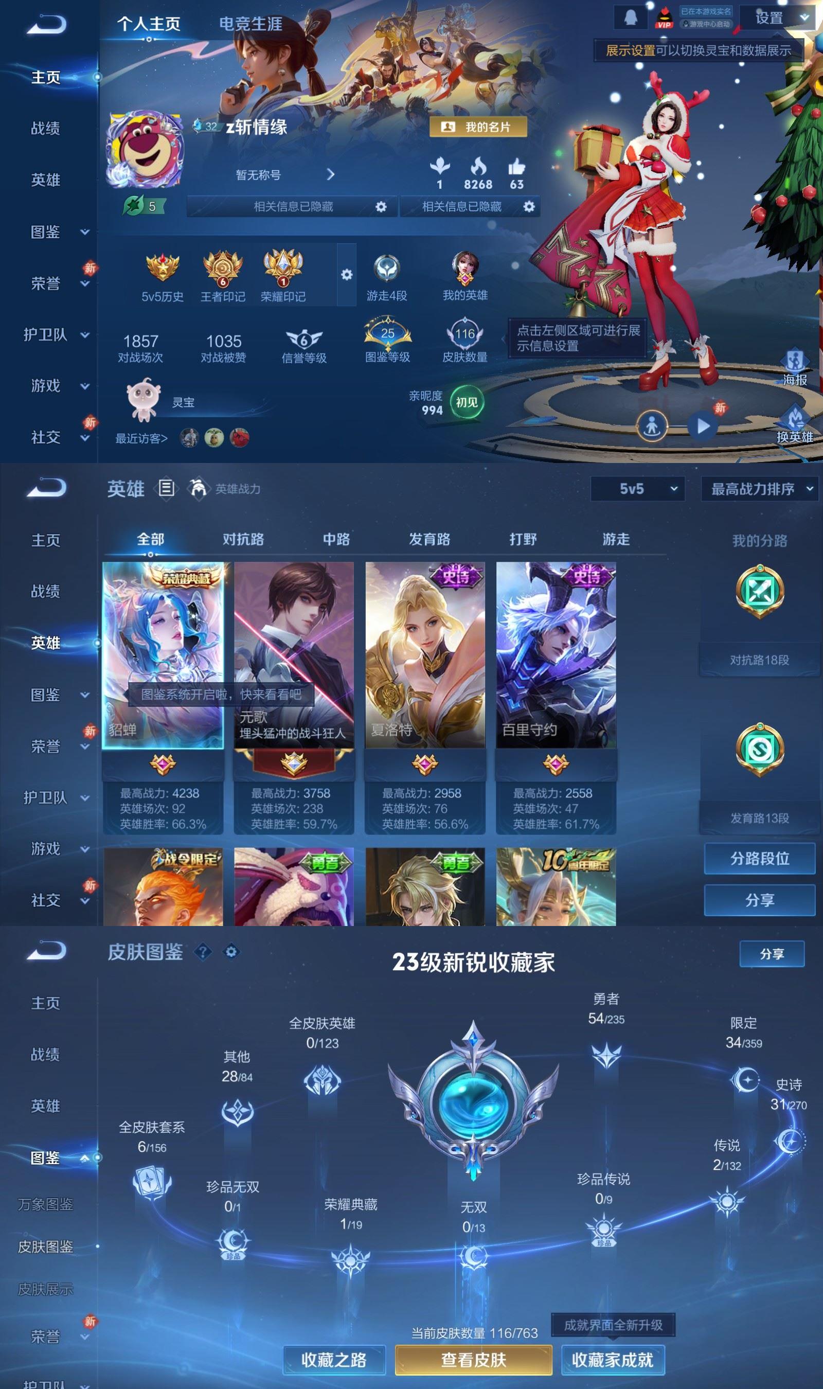 WZCMW4154525王者荣耀账号详情图2 WZCMW4154525王者荣耀账号详情图2