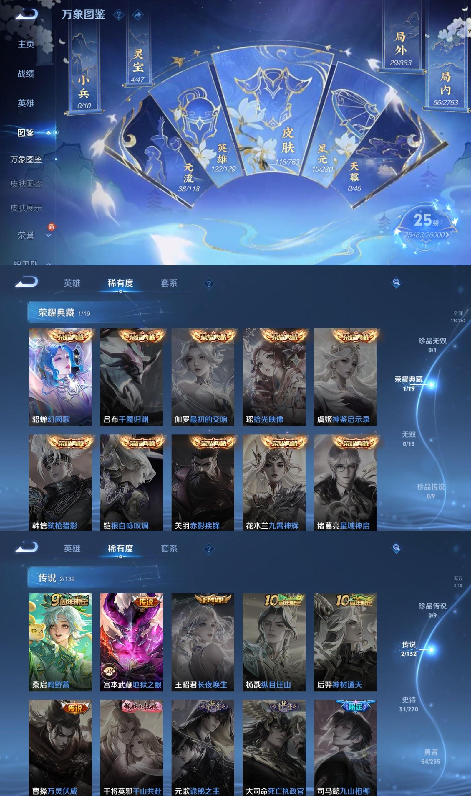 WZCMW4154525王者荣耀账号详情图3 WZCMW4154525王者荣耀账号详情图3