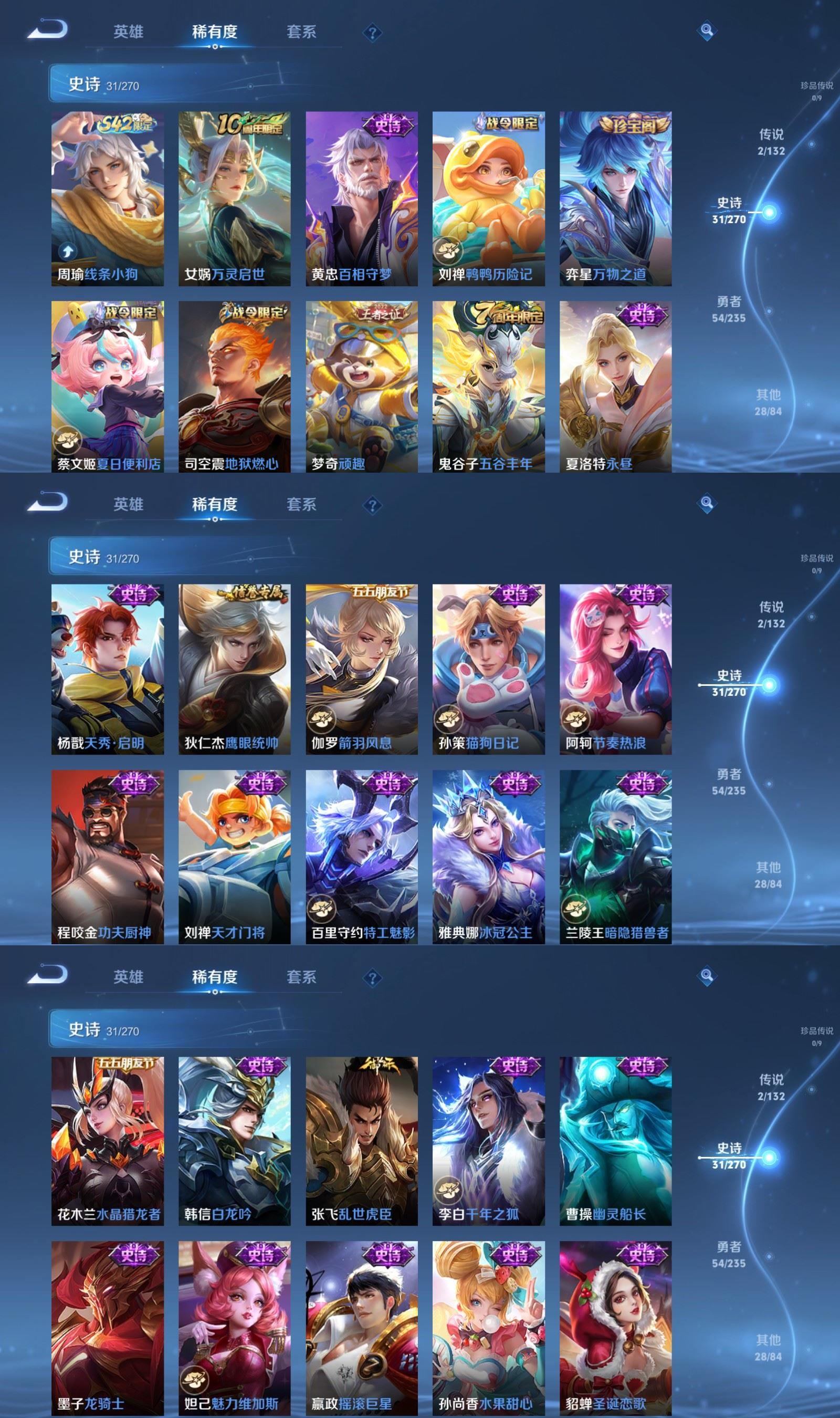 WZCMW4154525王者荣耀账号详情图4 WZCMW4154525王者荣耀账号详情图4