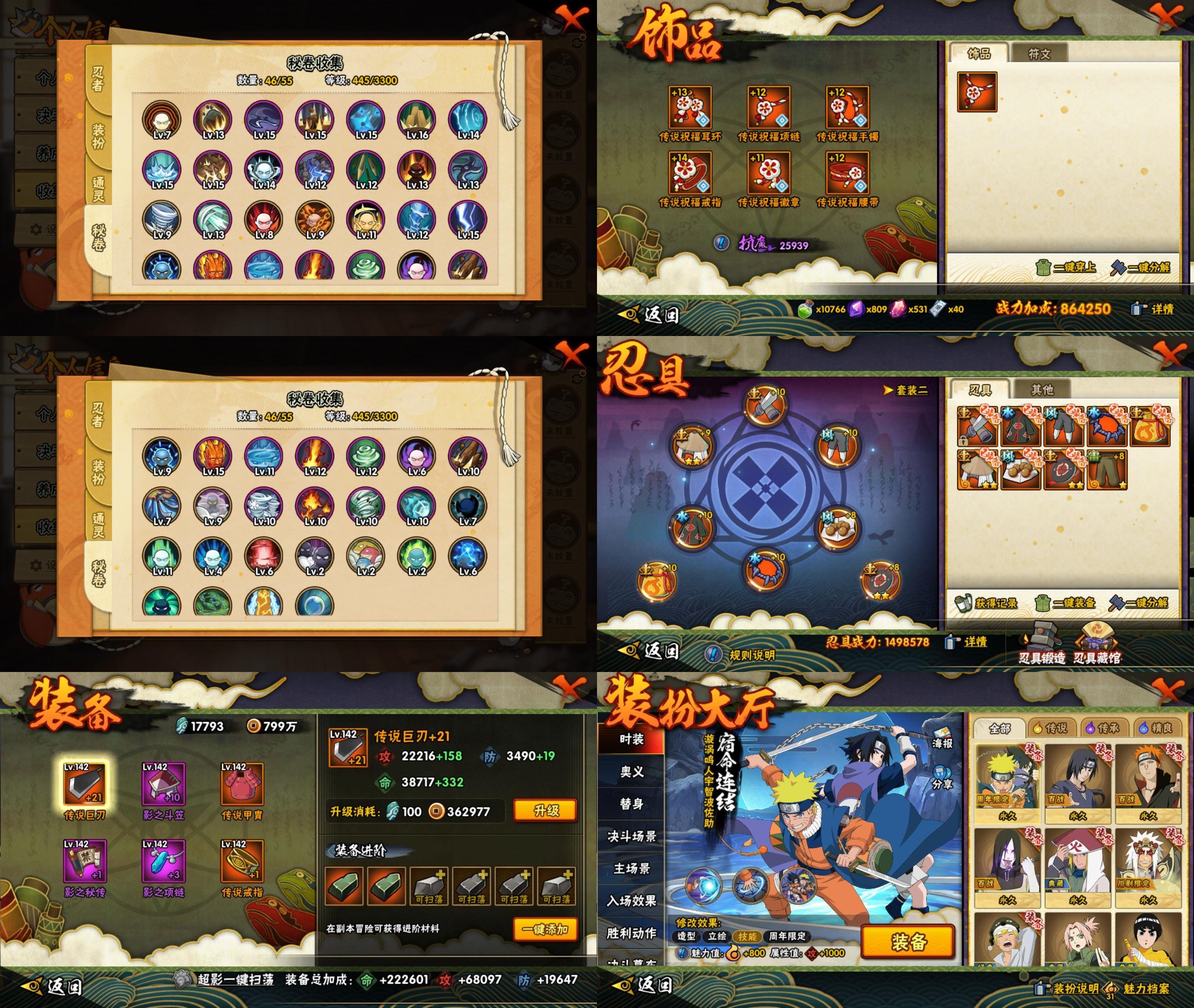 HYCMW418239火影忍者账号详情图2