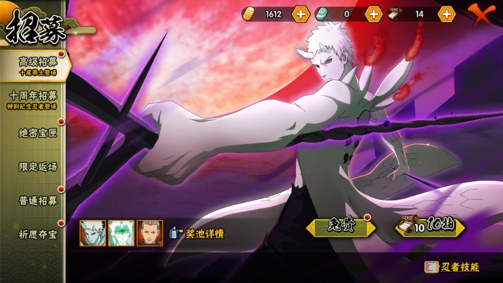 HYCMW418239火影忍者账号详情图3