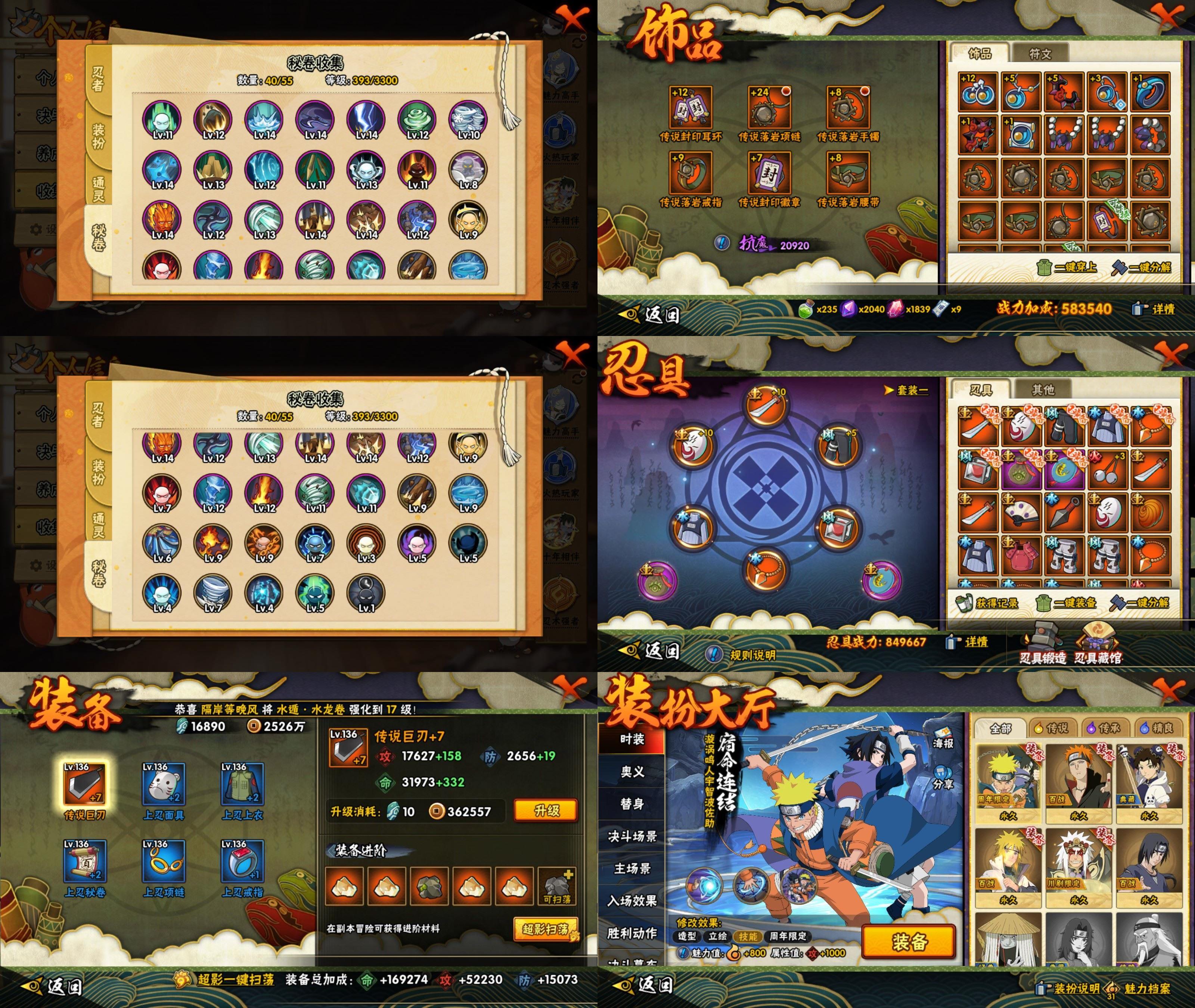 HYCMW412687火影忍者账号详情图2