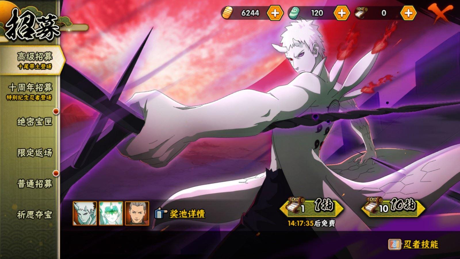 HYCMW412687火影忍者账号详情图3