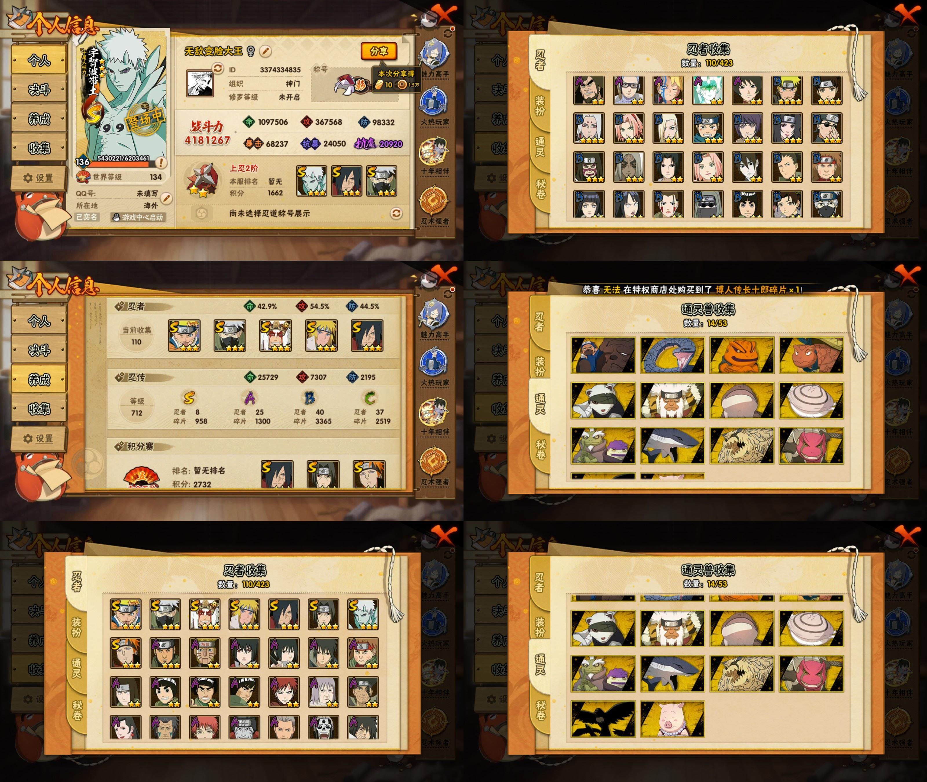 火影忍者账号苹果QQIOS/8S忍/25A忍/战力418W/V5/区服743
【S忍者】 宇智波带土「十尾人柱力」，宇智