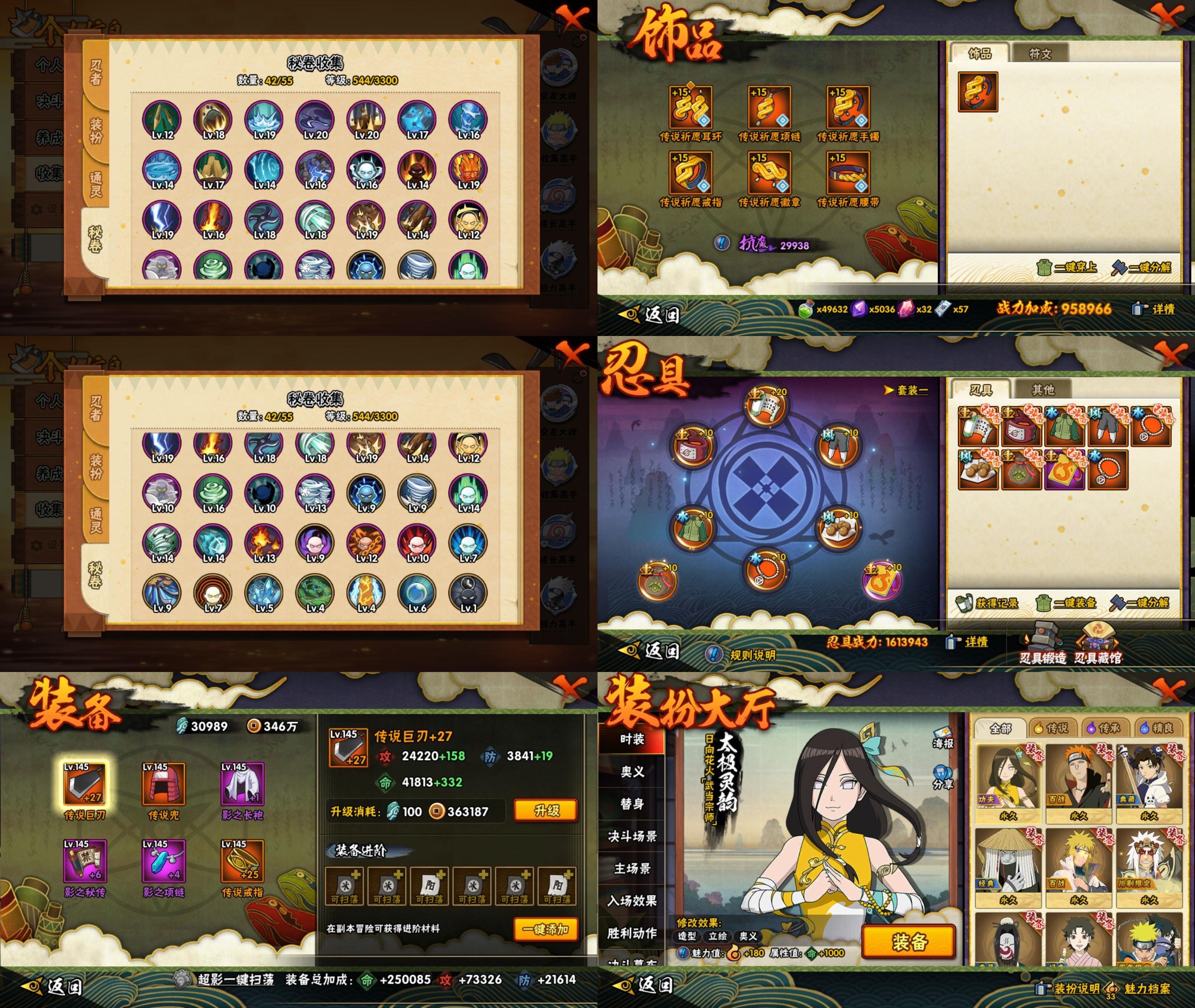 HYQM418893火影忍者账号详情图3