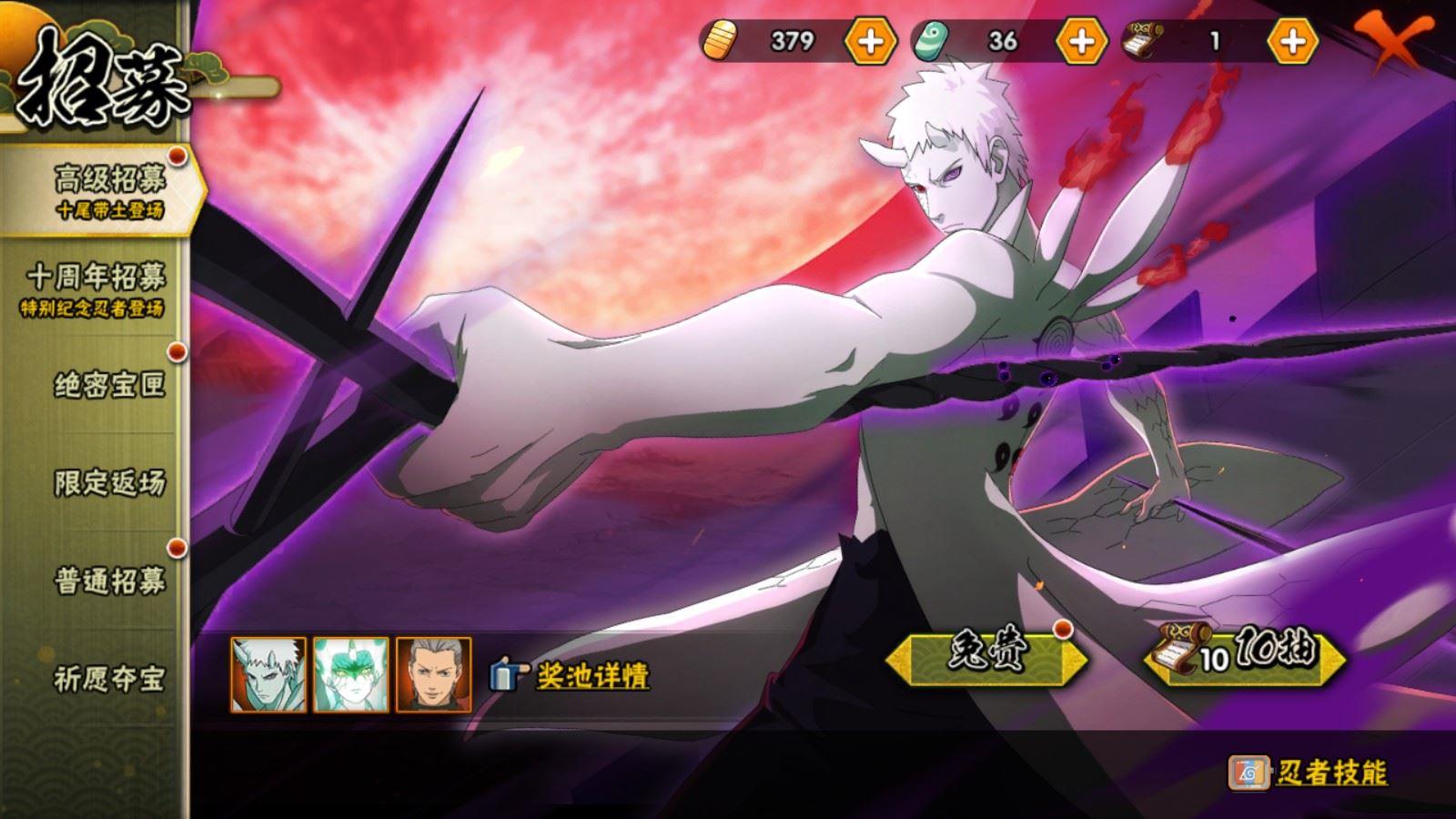 HYQM418893火影忍者账号详情图4