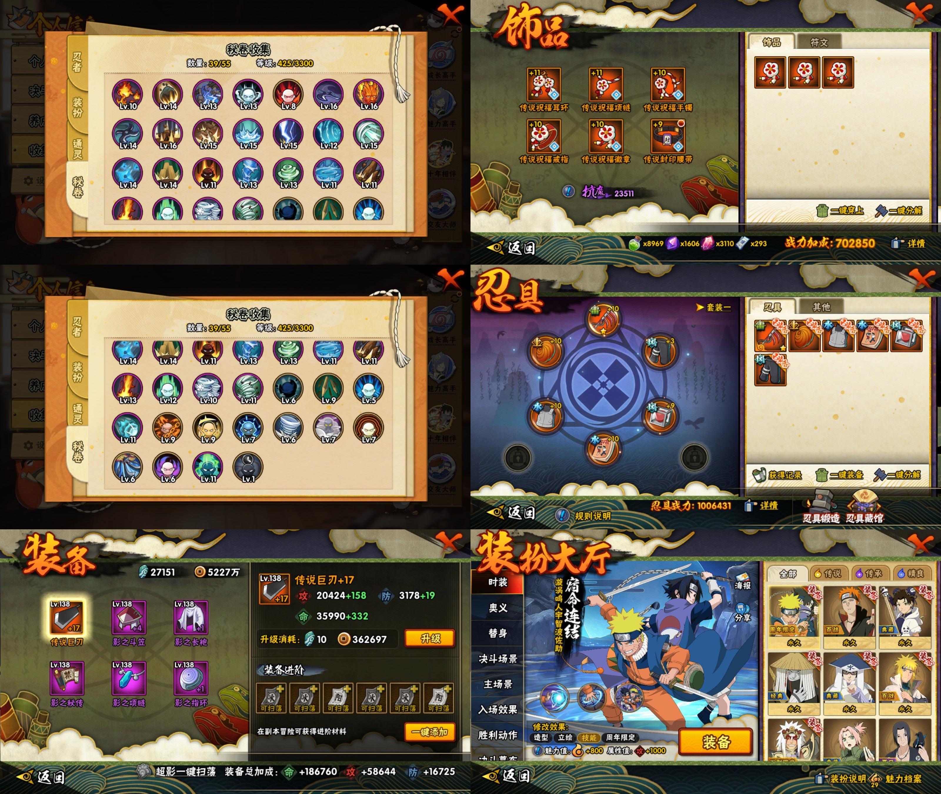 HYCMW411658火影忍者账号详情图2