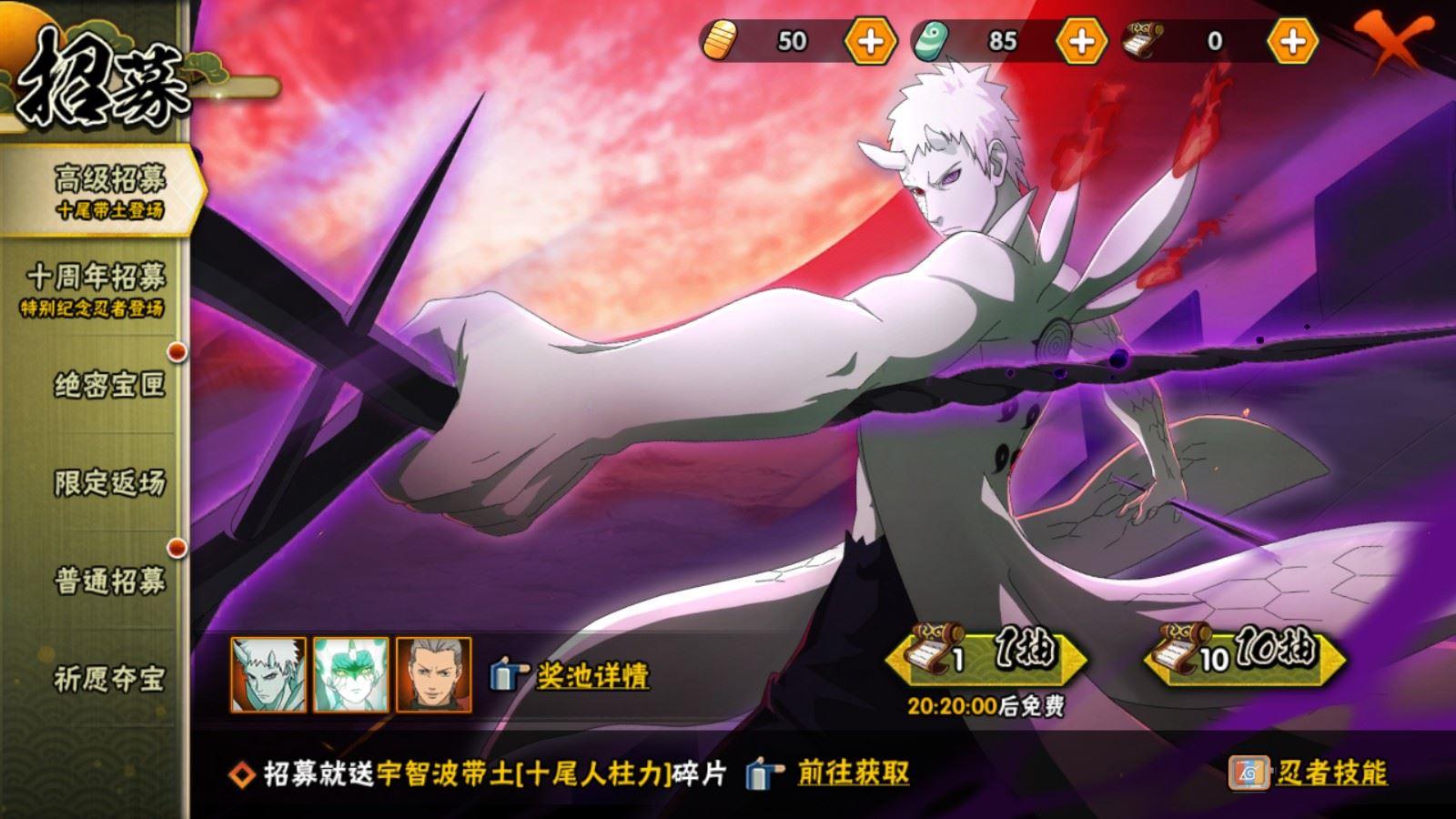 HYCMW411658火影忍者账号详情图3