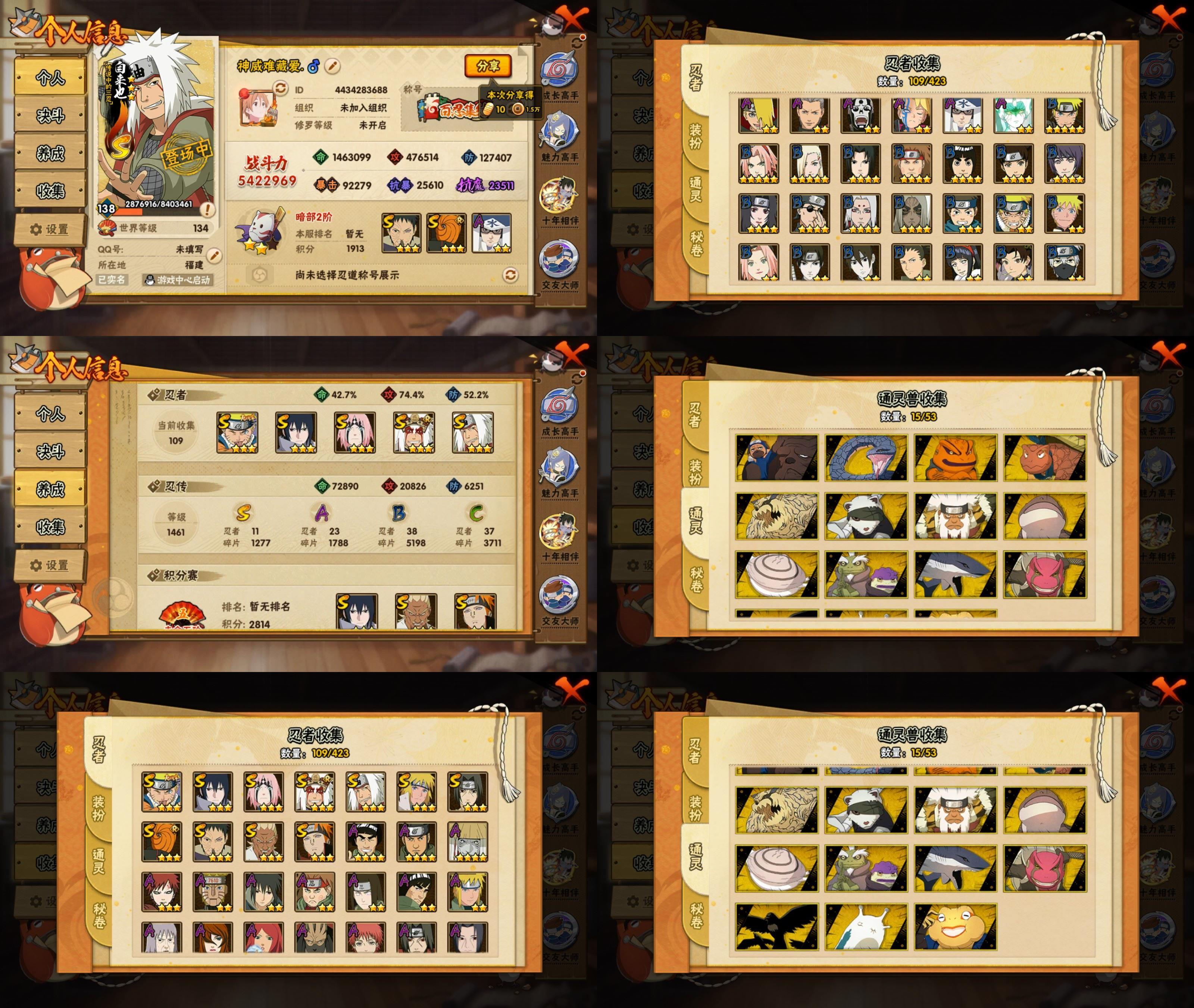 火影忍者账号安卓QQ11S忍/23A忍/战力542W/V8/区服3428
【S忍者】 宇智波佐助「漩涡鸣人」，宇智波斑「