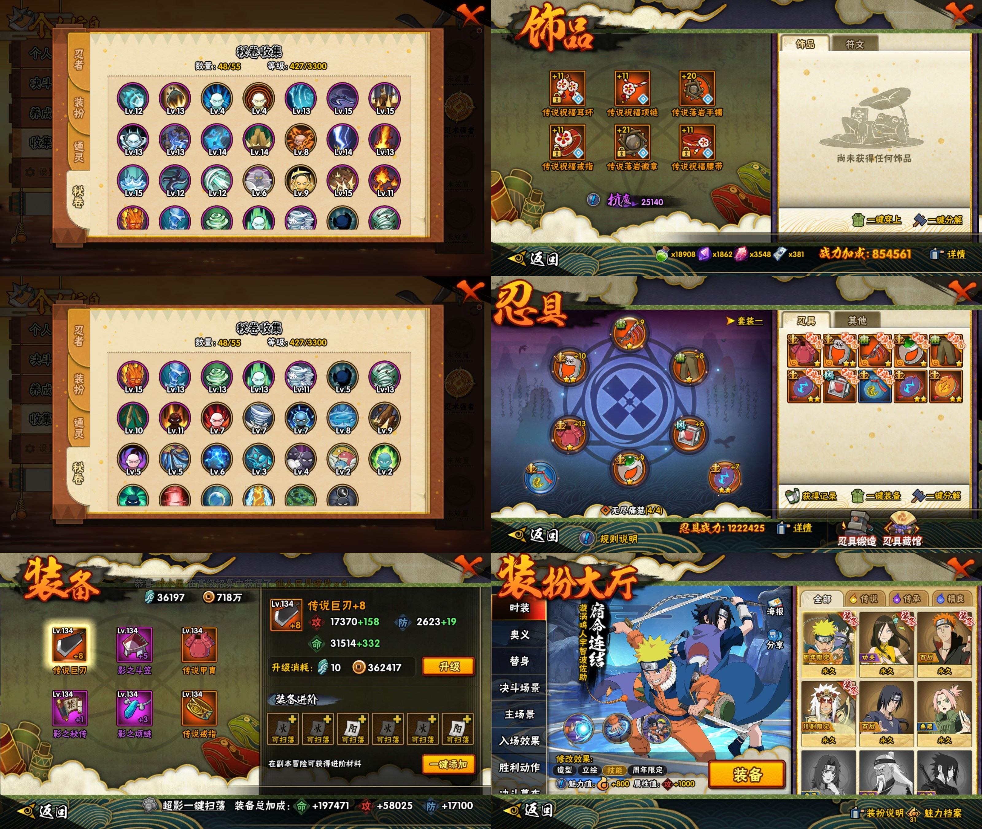 HYCMW411663火影忍者账号详情图2