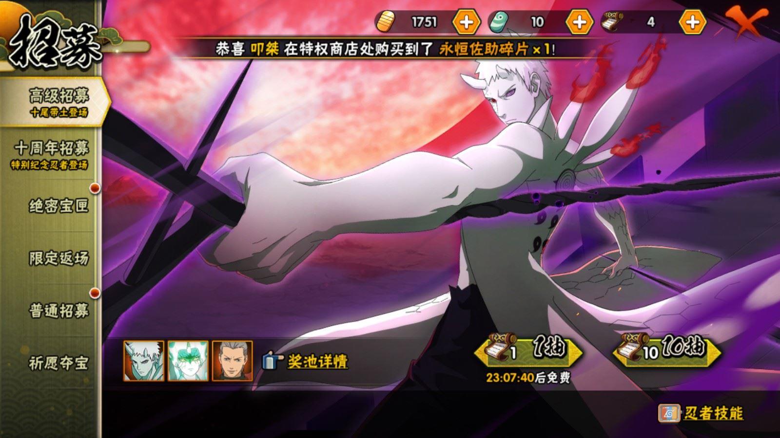 HYCMW411663火影忍者账号详情图3