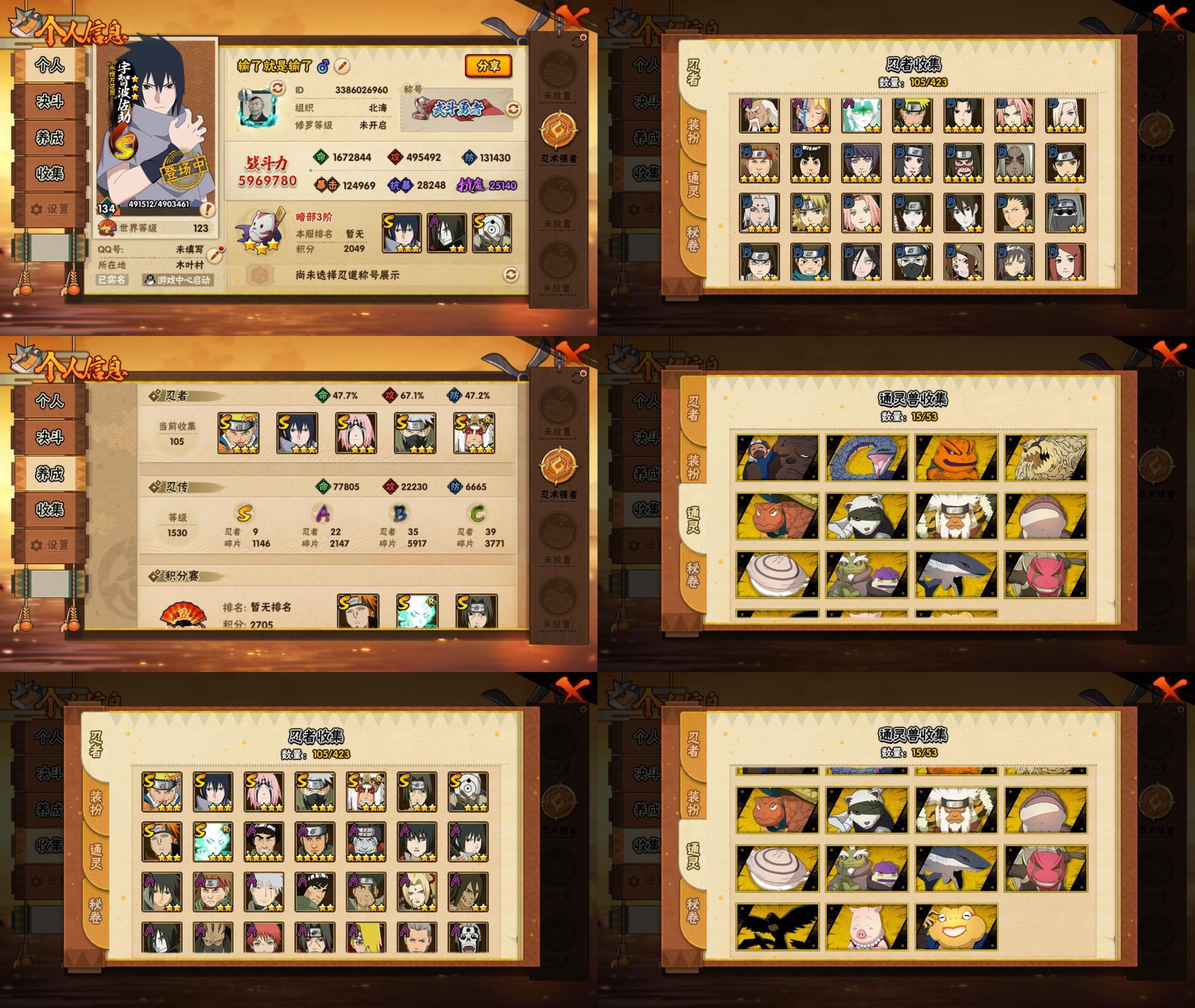 火影忍者账号苹果QQIOS/9S忍/22A忍/战力596W/V7/区服860
【S忍者】 宇智波佐助「漩涡鸣人」，宇智波