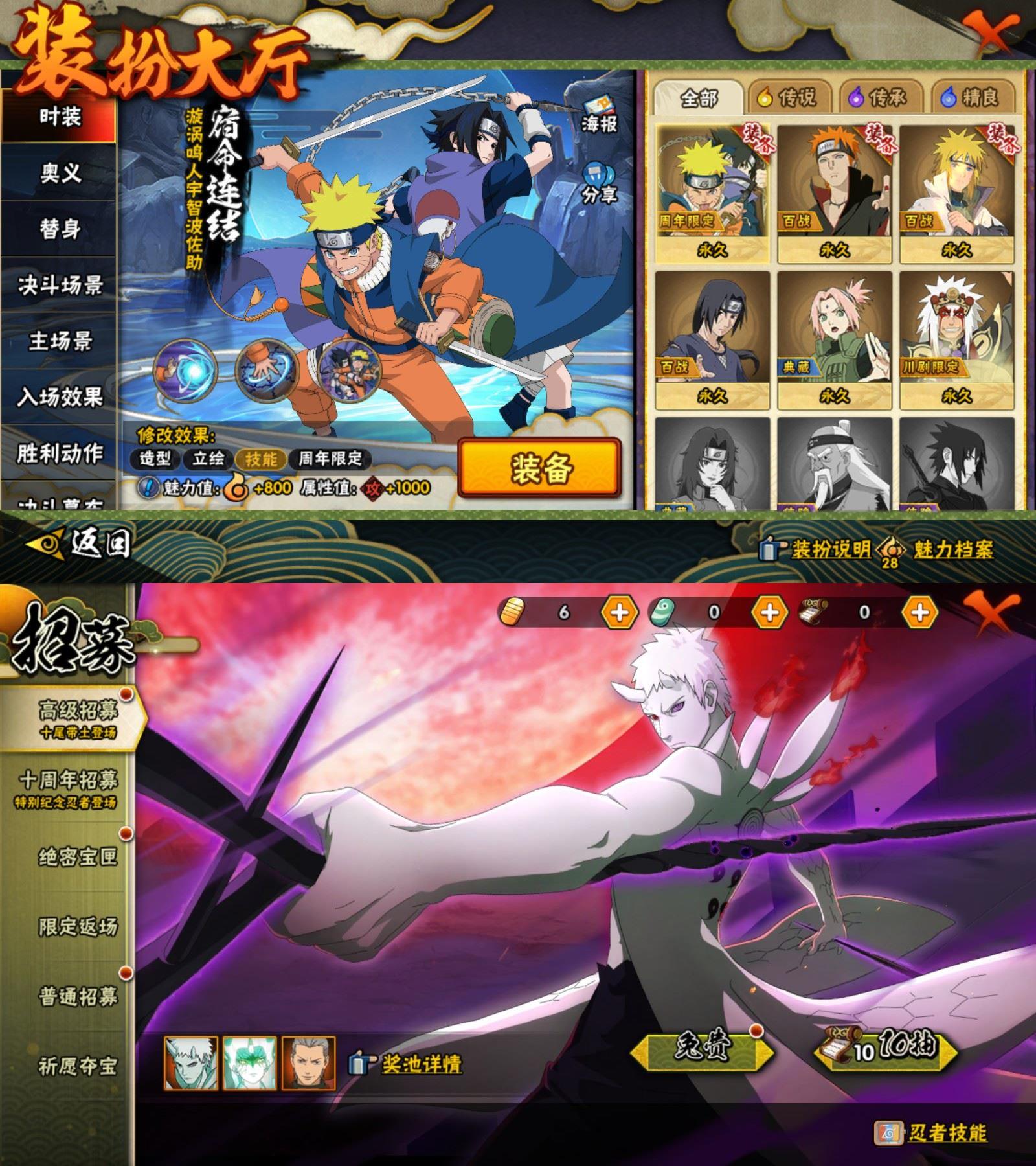 HYCMW411661火影忍者账号详情图3