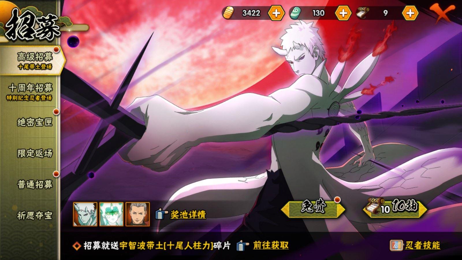 HYCMW411662火影忍者账号详情图3