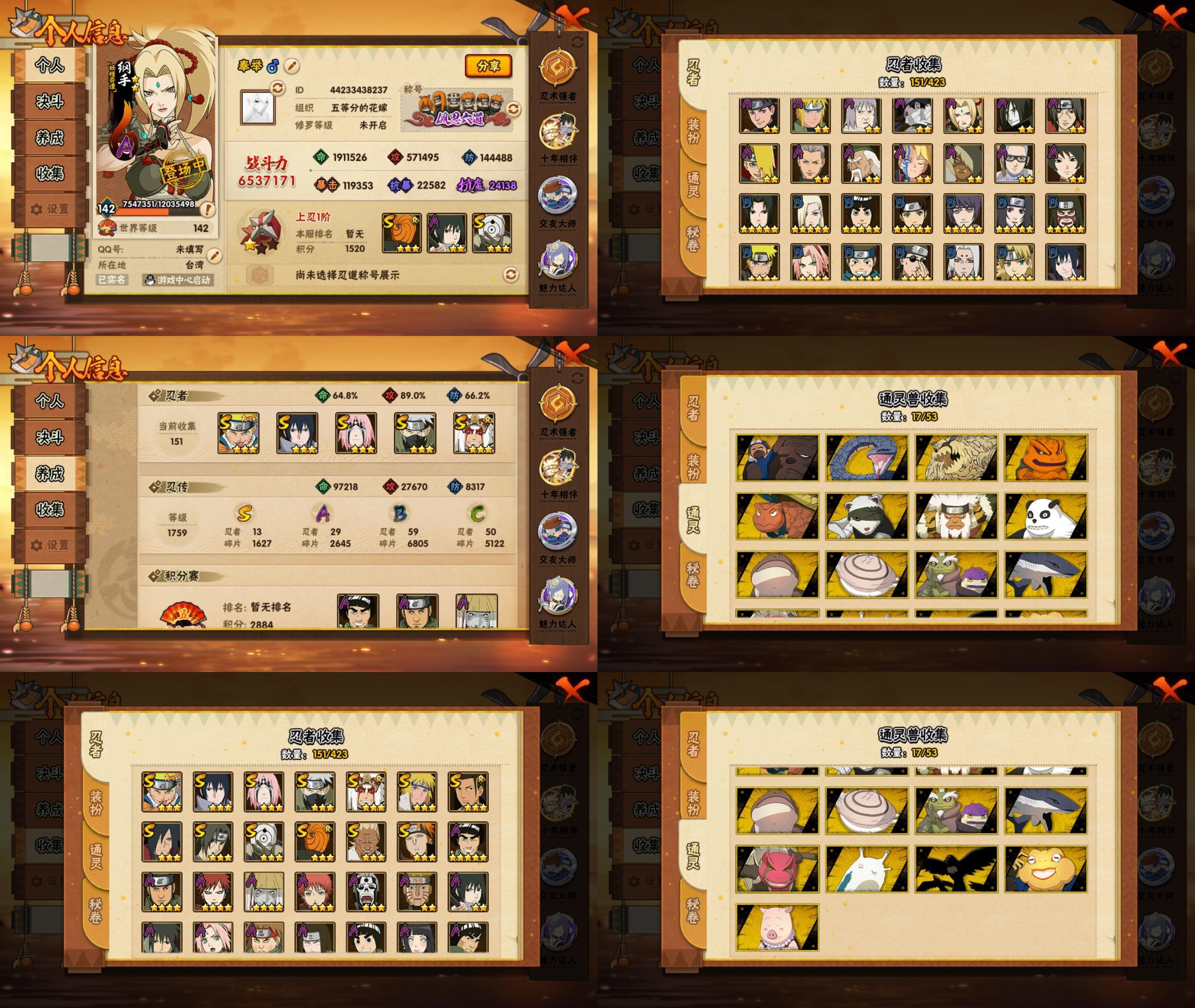 火影忍者账号苹果QQIOS/13S忍/29A忍/战力653W/V9/区服2334
【S忍者】 宇智波佐助「漩涡鸣人」，宇