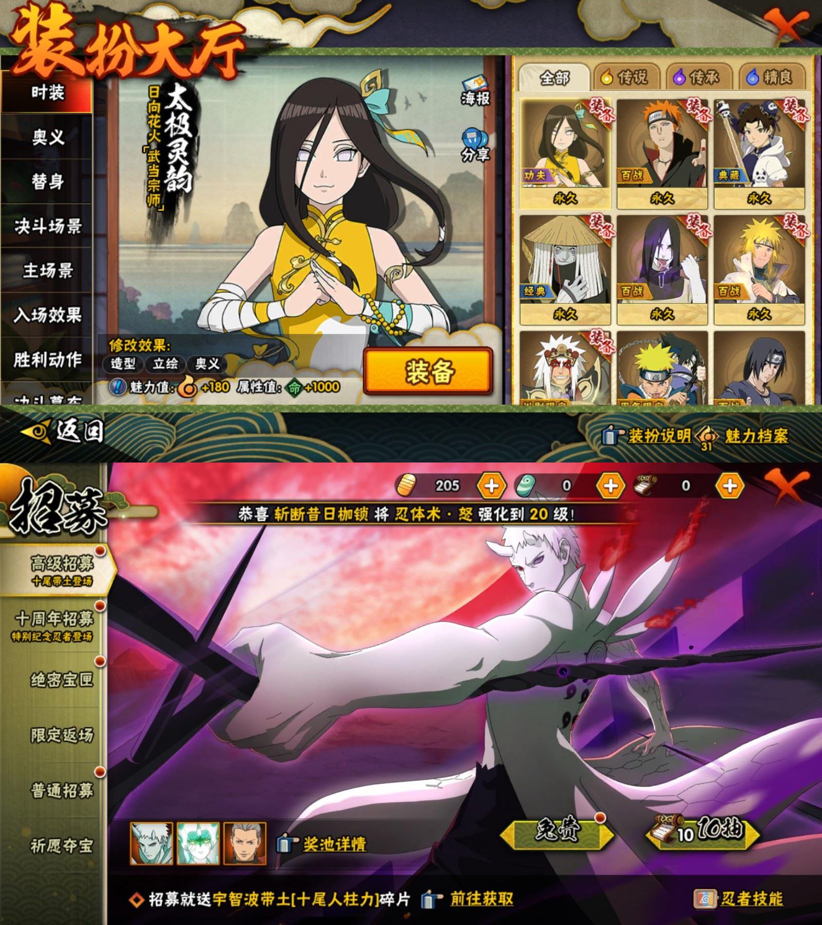 HYCMW411657火影忍者账号详情图3 HYCMW411657火影忍者账号详情图3