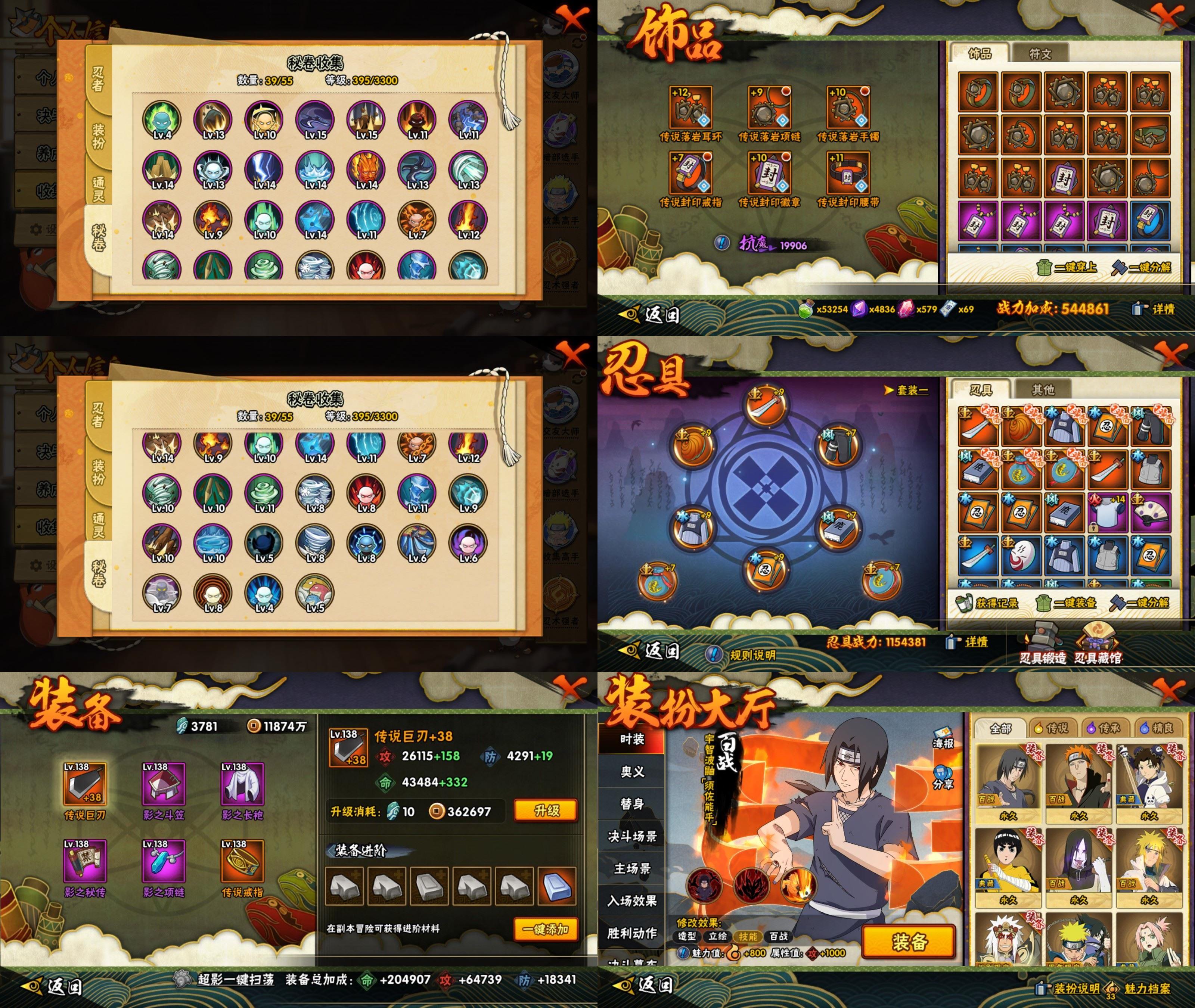 HYCMW411654火影忍者账号详情图2