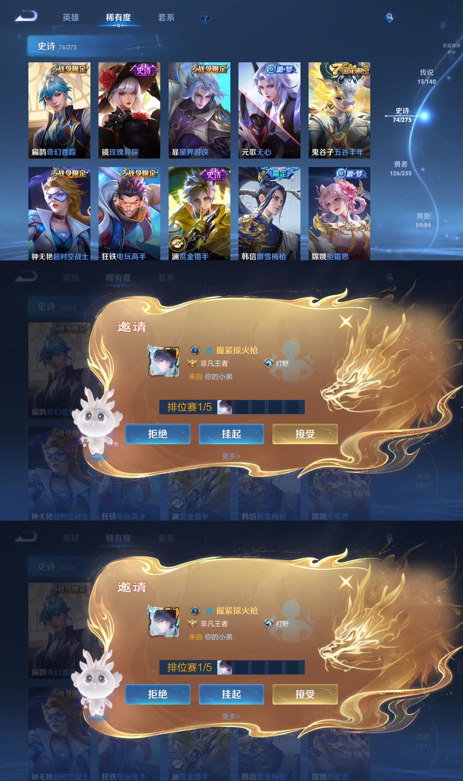 WZCMW4170091王者荣耀账号详情图5