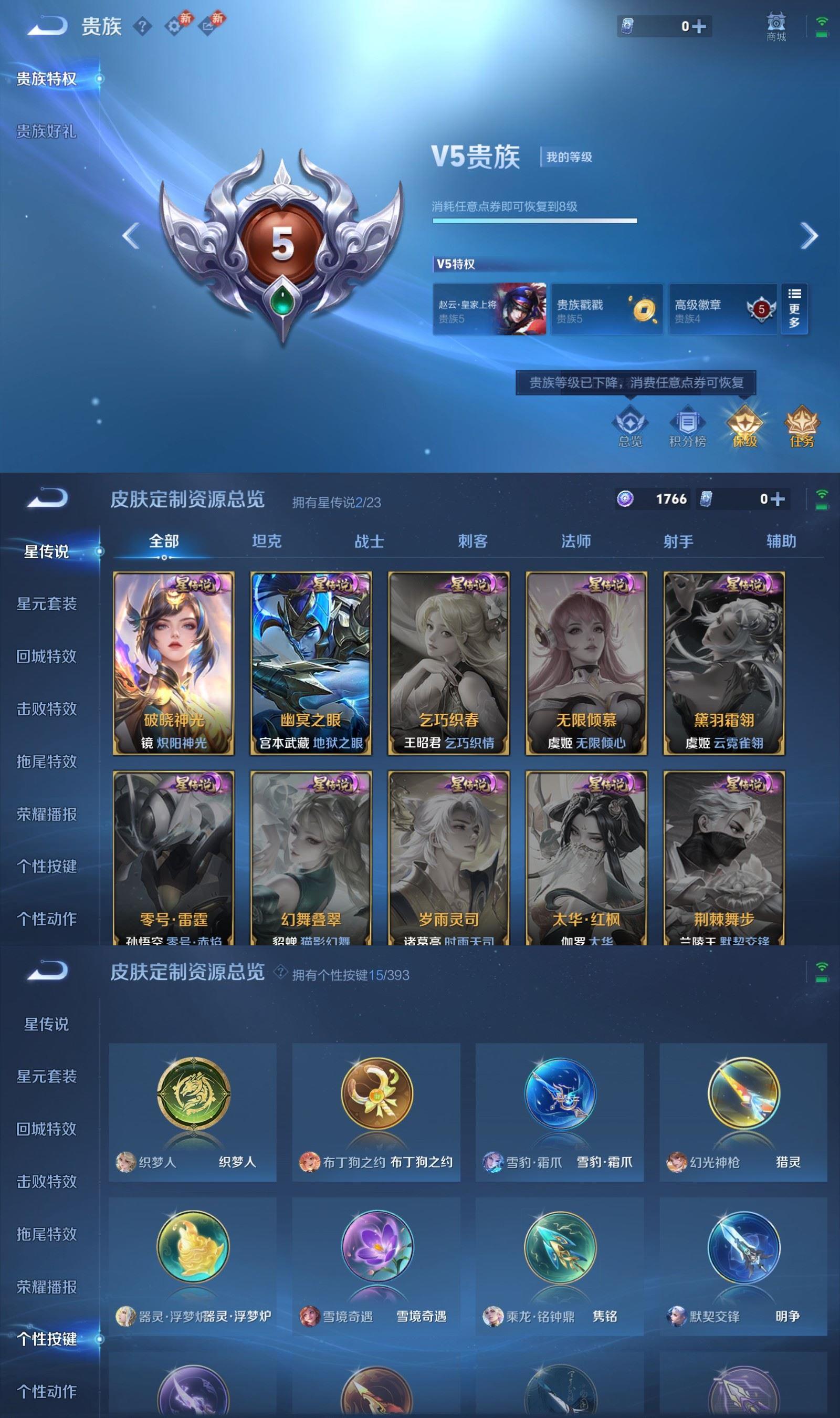 WZCMW4170091王者荣耀账号详情图7