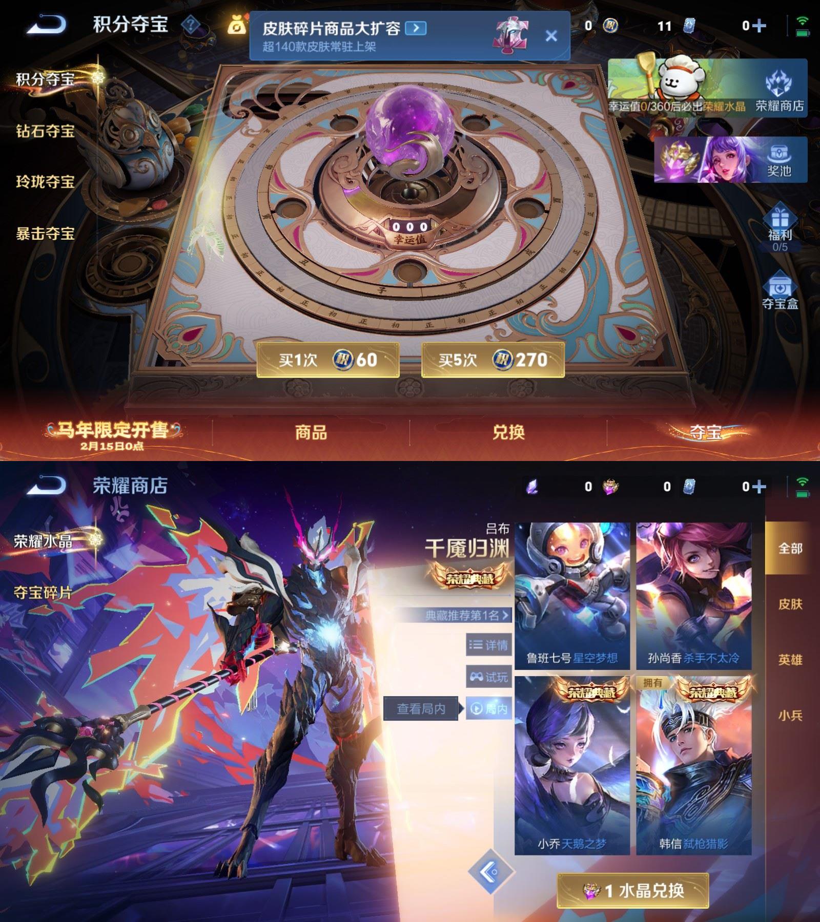 WZCMW4170091王者荣耀账号详情图8