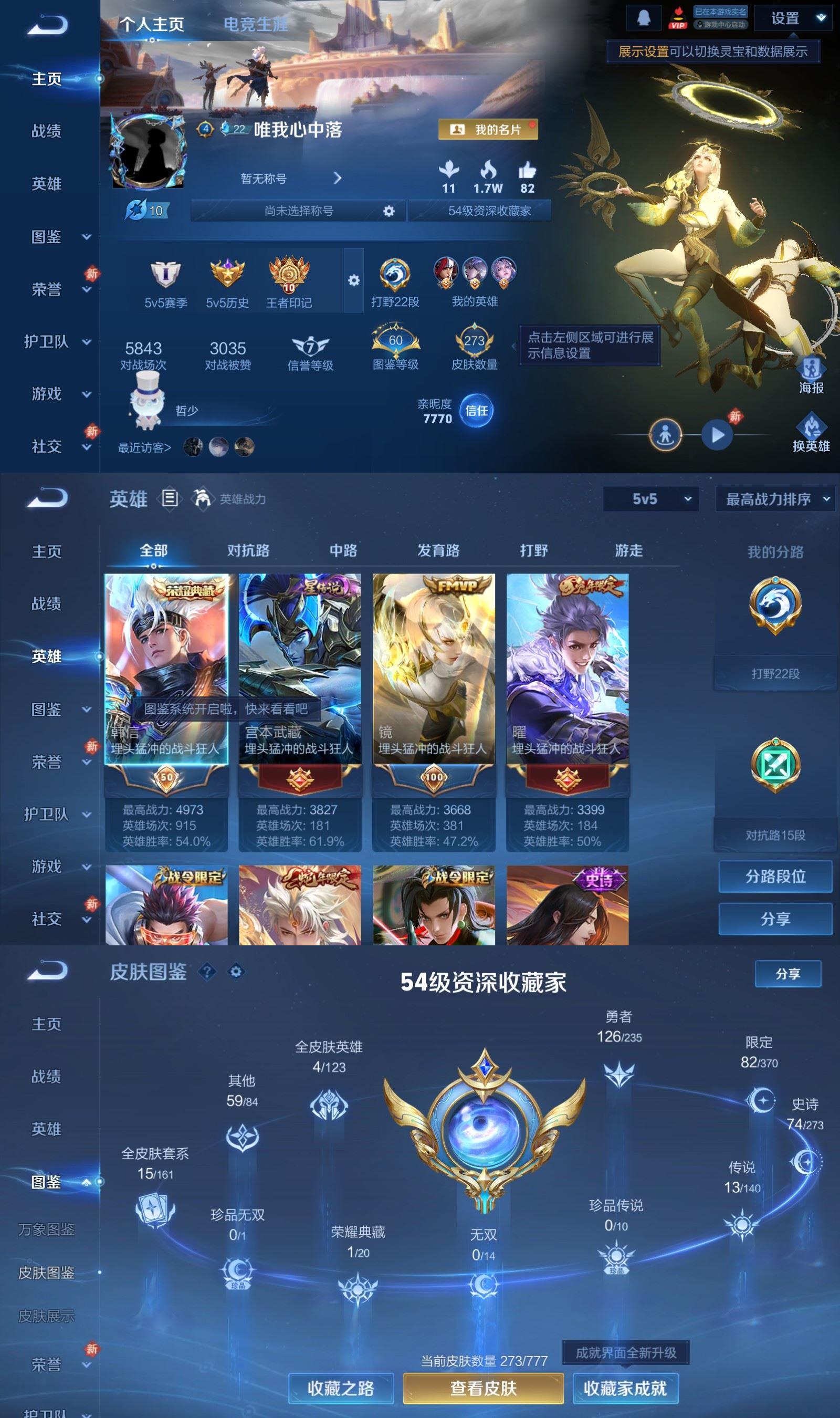 WZCMW4170091王者荣耀账号详情图2