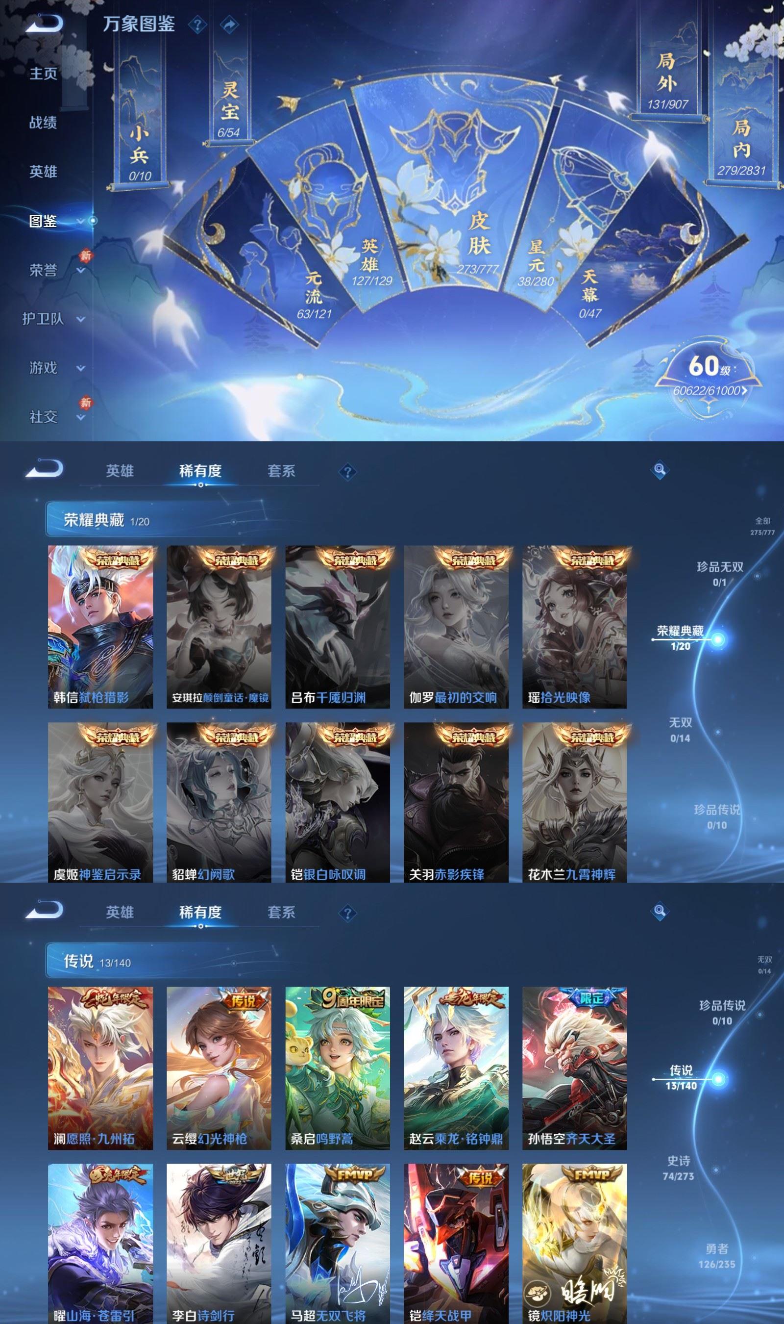 WZCMW4170091王者荣耀账号详情图3