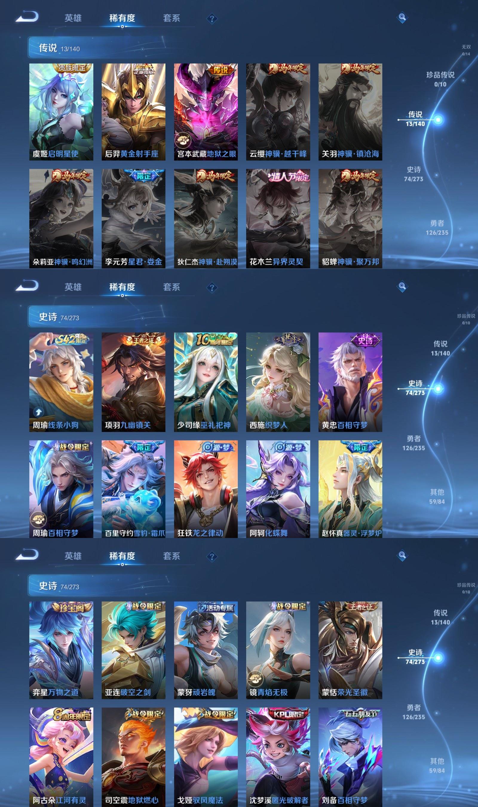 WZCMW4170091王者荣耀账号详情图4