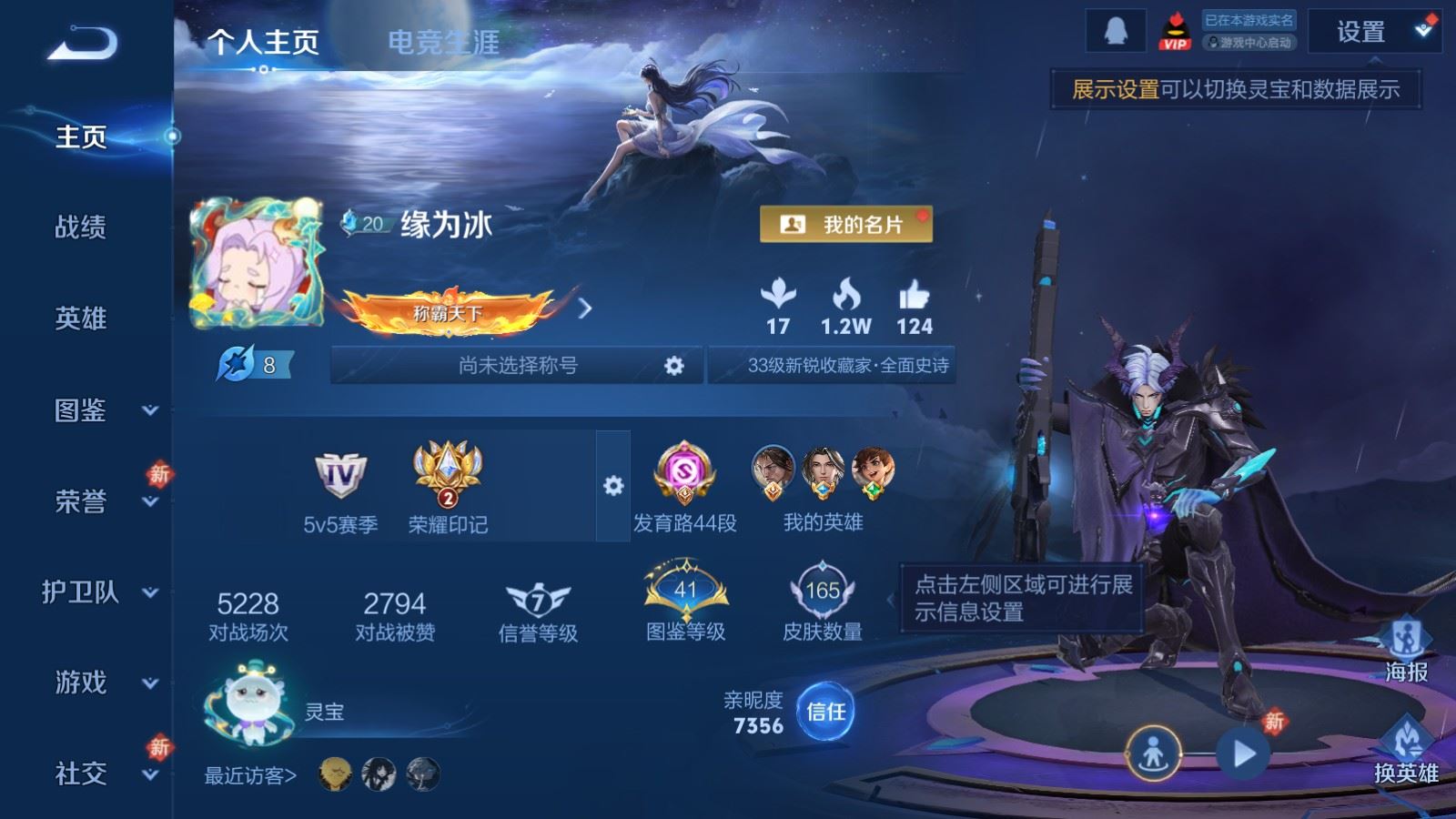 王者荣耀账号安卓QQ126英雄-165皮肤-165皮肤1典藏7传说1星元-55史诗49限定 3023紫星币 
【典藏】 