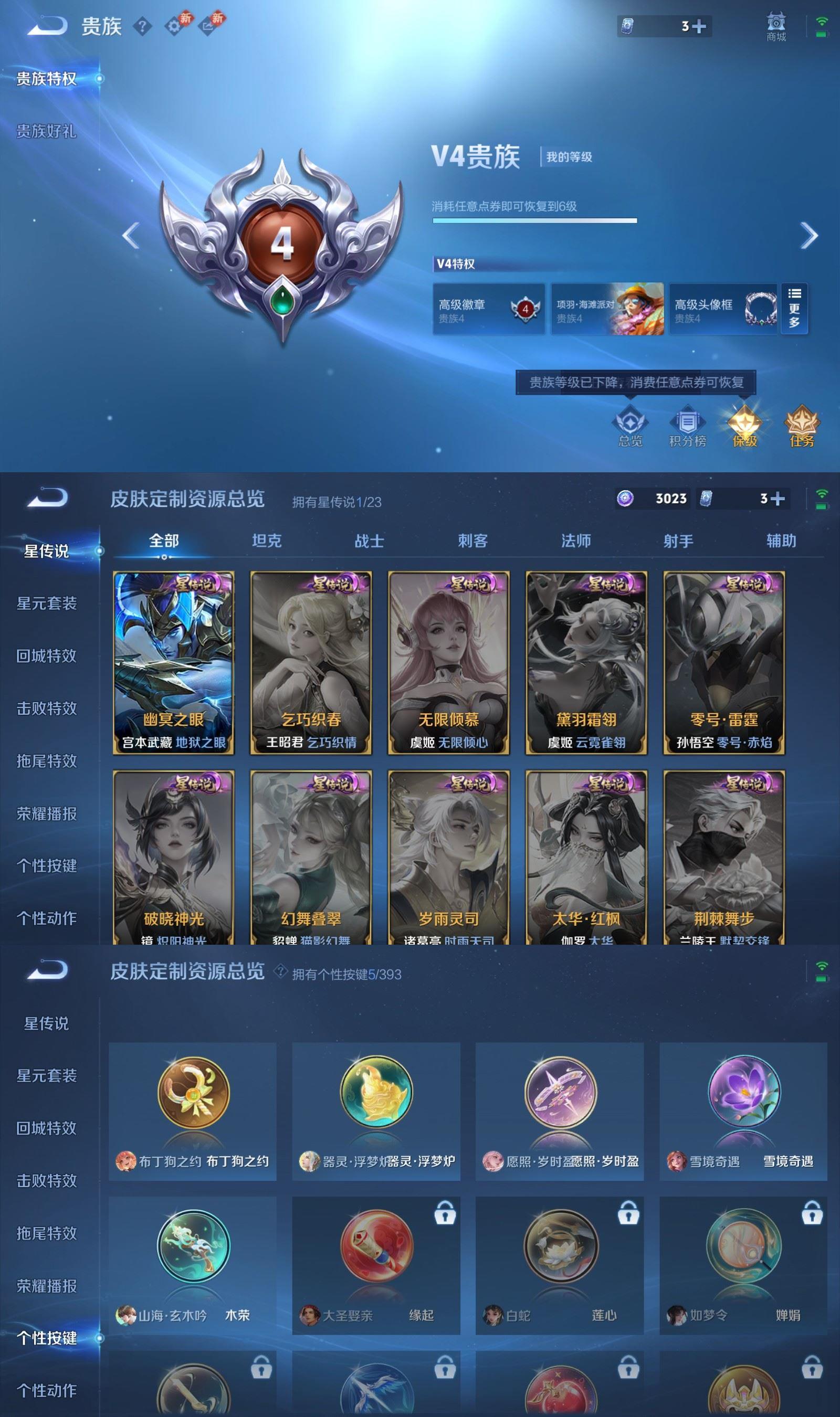 WZCMW4154524王者荣耀账号详情图6