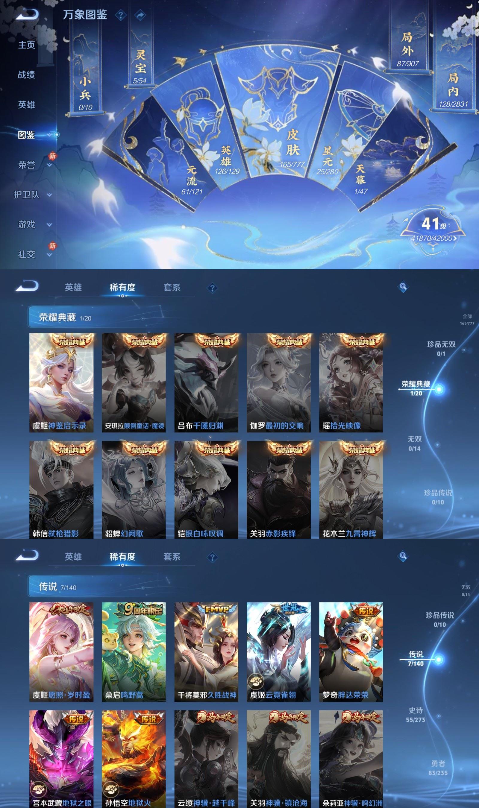 WZCMW4154524王者荣耀账号详情图3