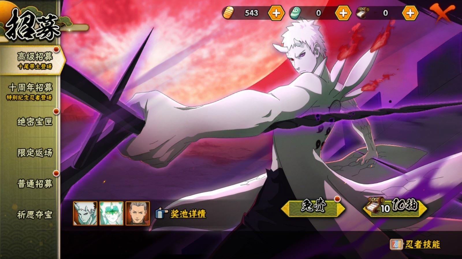 HYCMW411664火影忍者账号详情图3