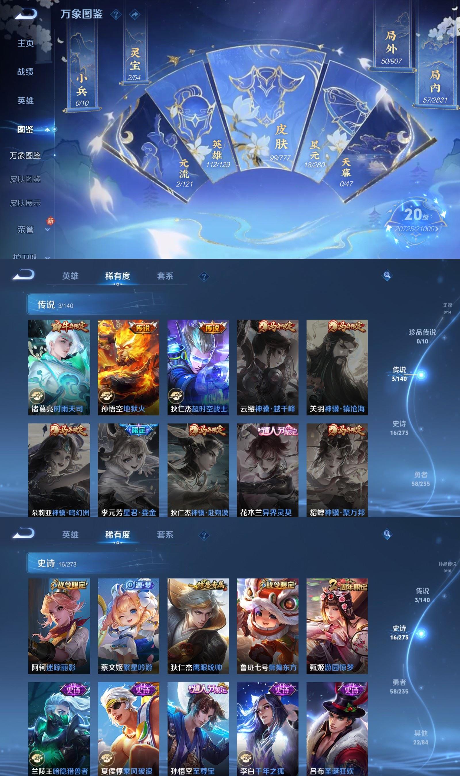 WZCMW4154349王者荣耀账号详情图3