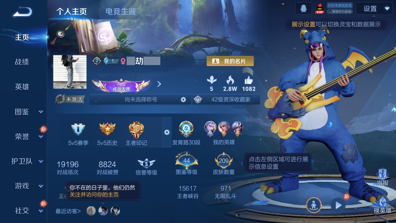 王者荣耀账号安卓QQ118英雄-210皮肤-6 金标 虞姬 甄姬 米莱狄 女娲 李元芳 王昭君  V7-210皮肤2传说