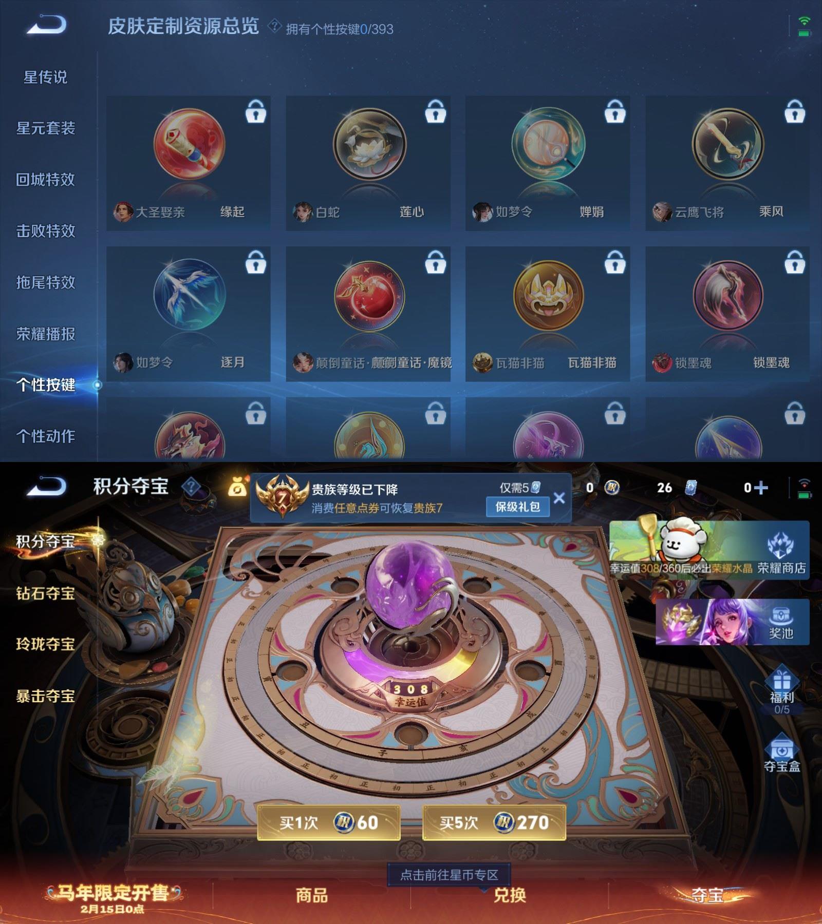 WZCMW4164033王者荣耀账号详情图6