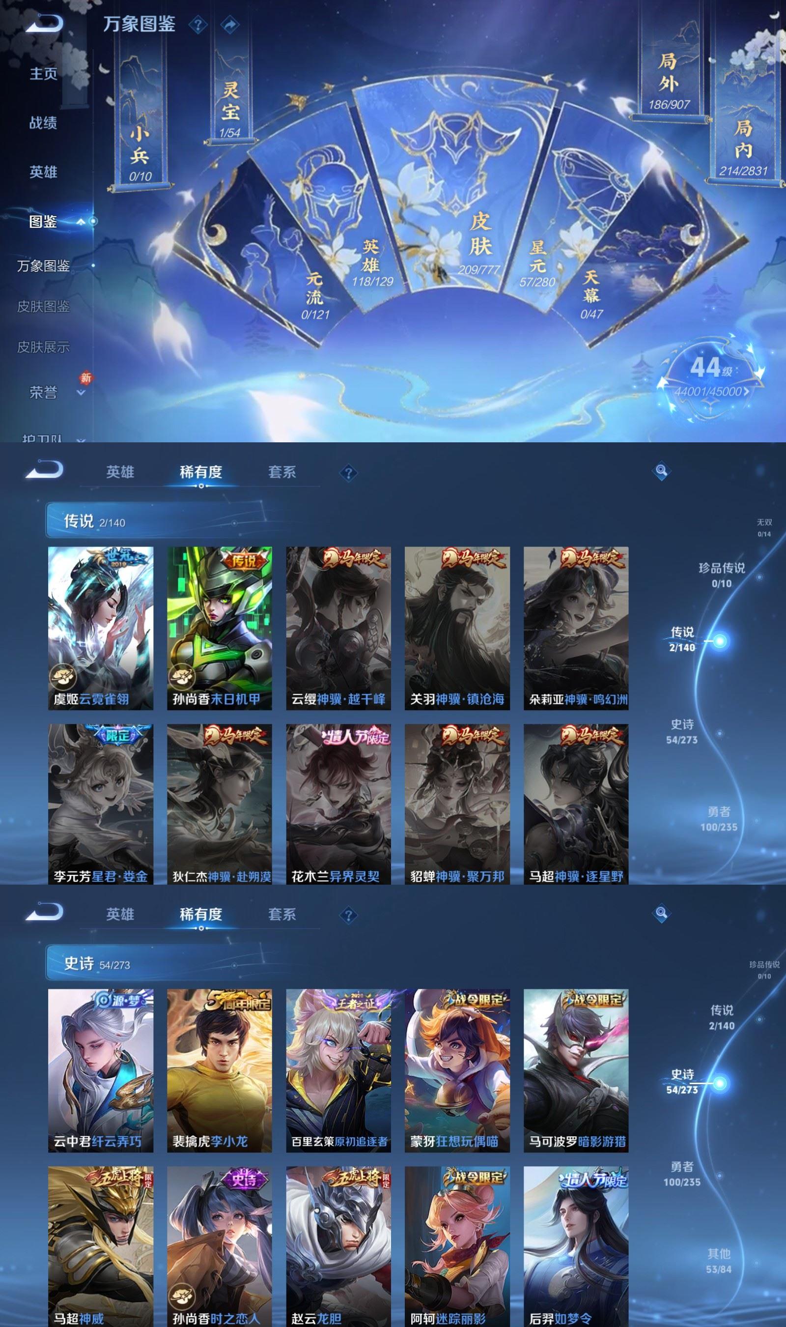 WZCMW4164033王者荣耀账号详情图3