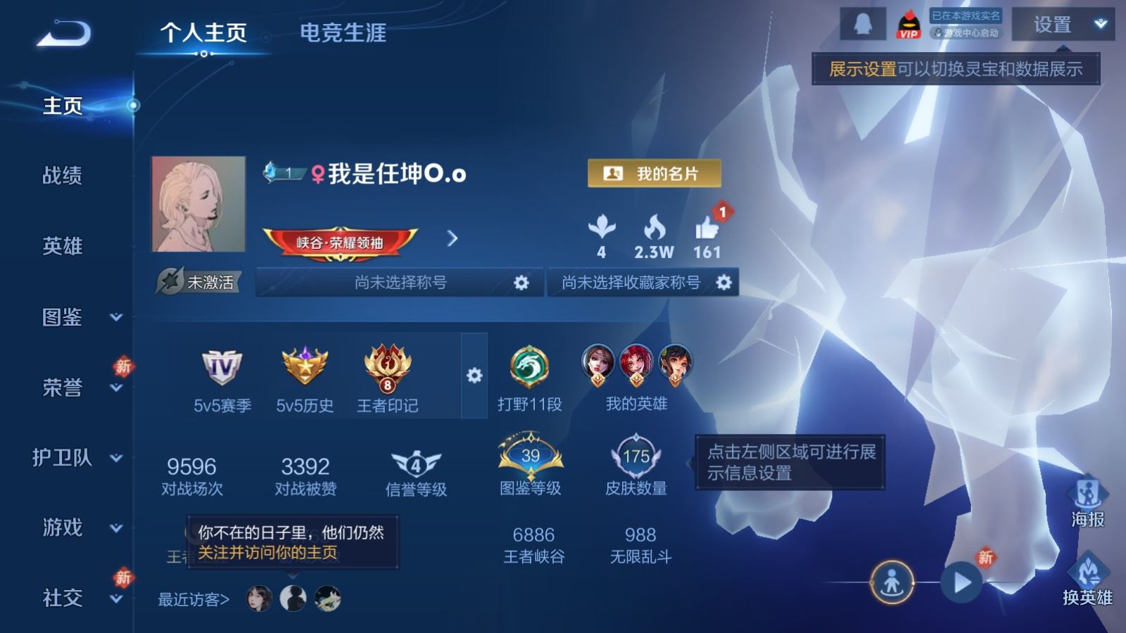 王者荣耀账号安卓QQ122英雄-176皮肤-账号指令限制 信用分不足 V8-176皮肤2典藏8传说1星元46史诗52限定