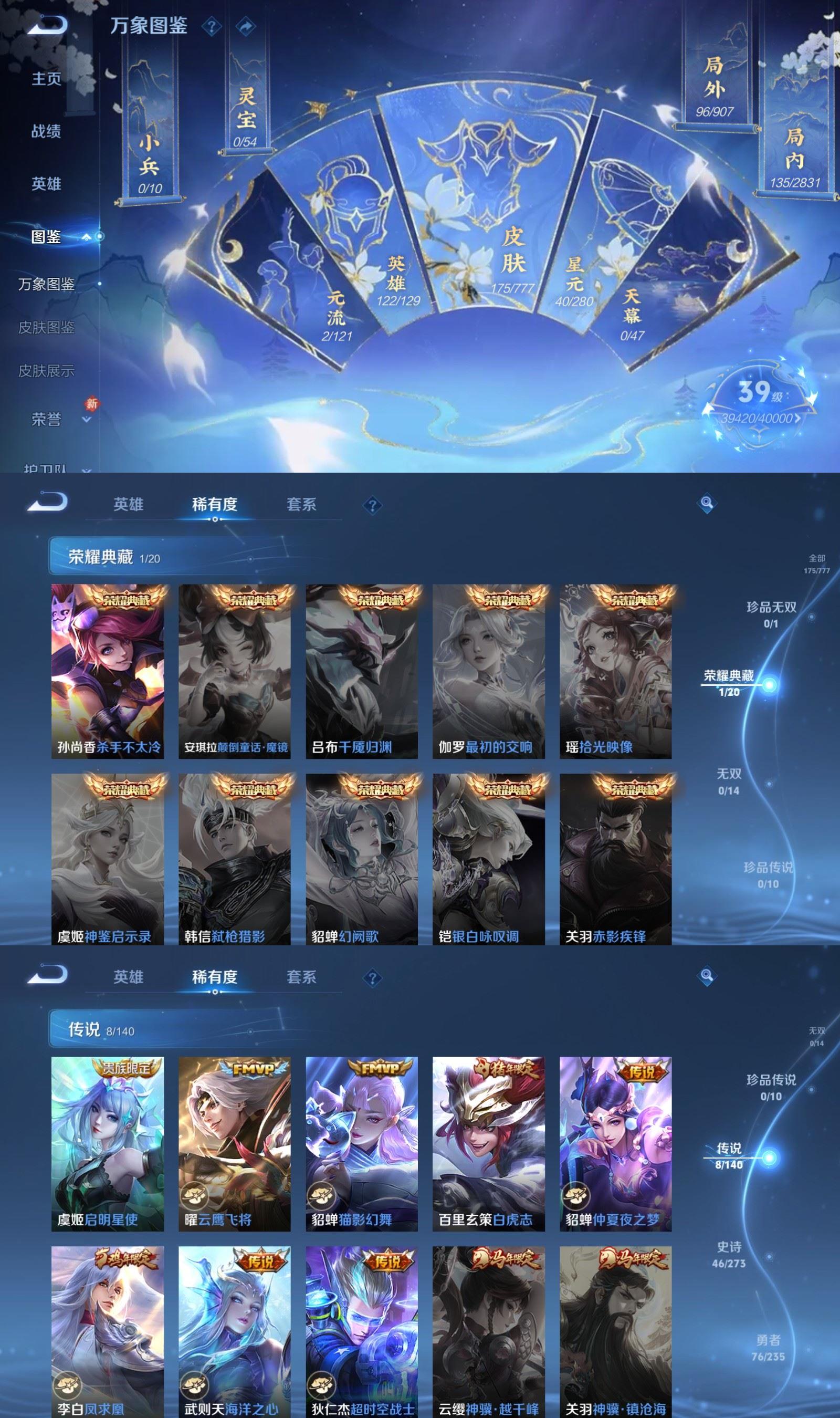 WZCMW4154404王者荣耀账号详情图3 WZCMW4154404王者荣耀账号详情图3