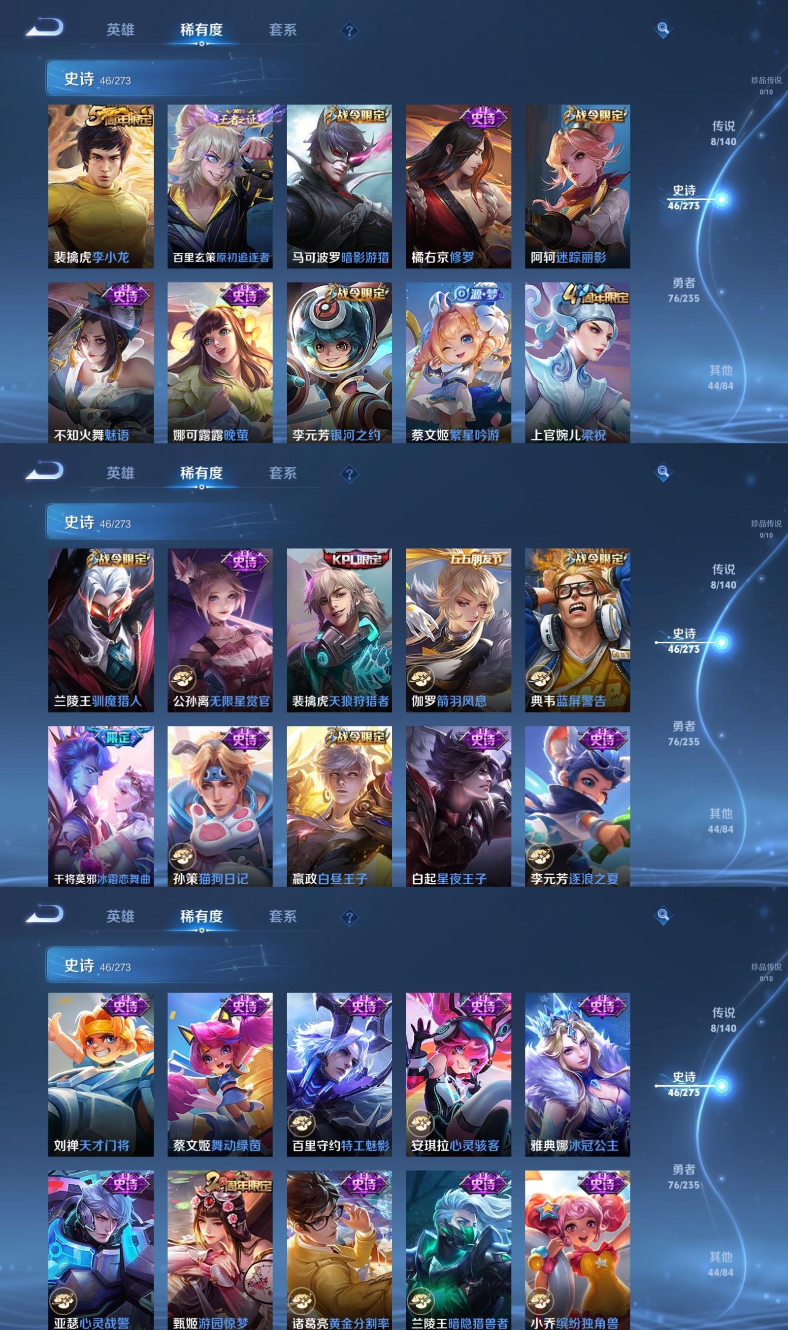 WZCMW4154404王者荣耀账号详情图4 WZCMW4154404王者荣耀账号详情图4