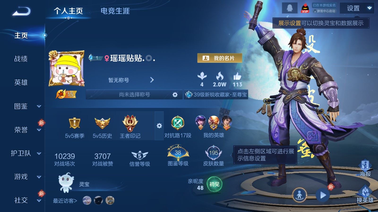 王者荣耀账号安卓QQ122英雄-195皮肤-账号指令限制 信用分不足 V7-195皮肤2传说46史诗58限定-533紫星