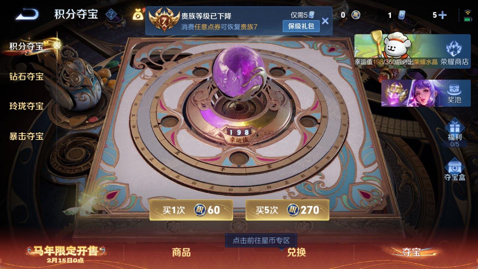 WZCMW4167720王者荣耀账号详情图6