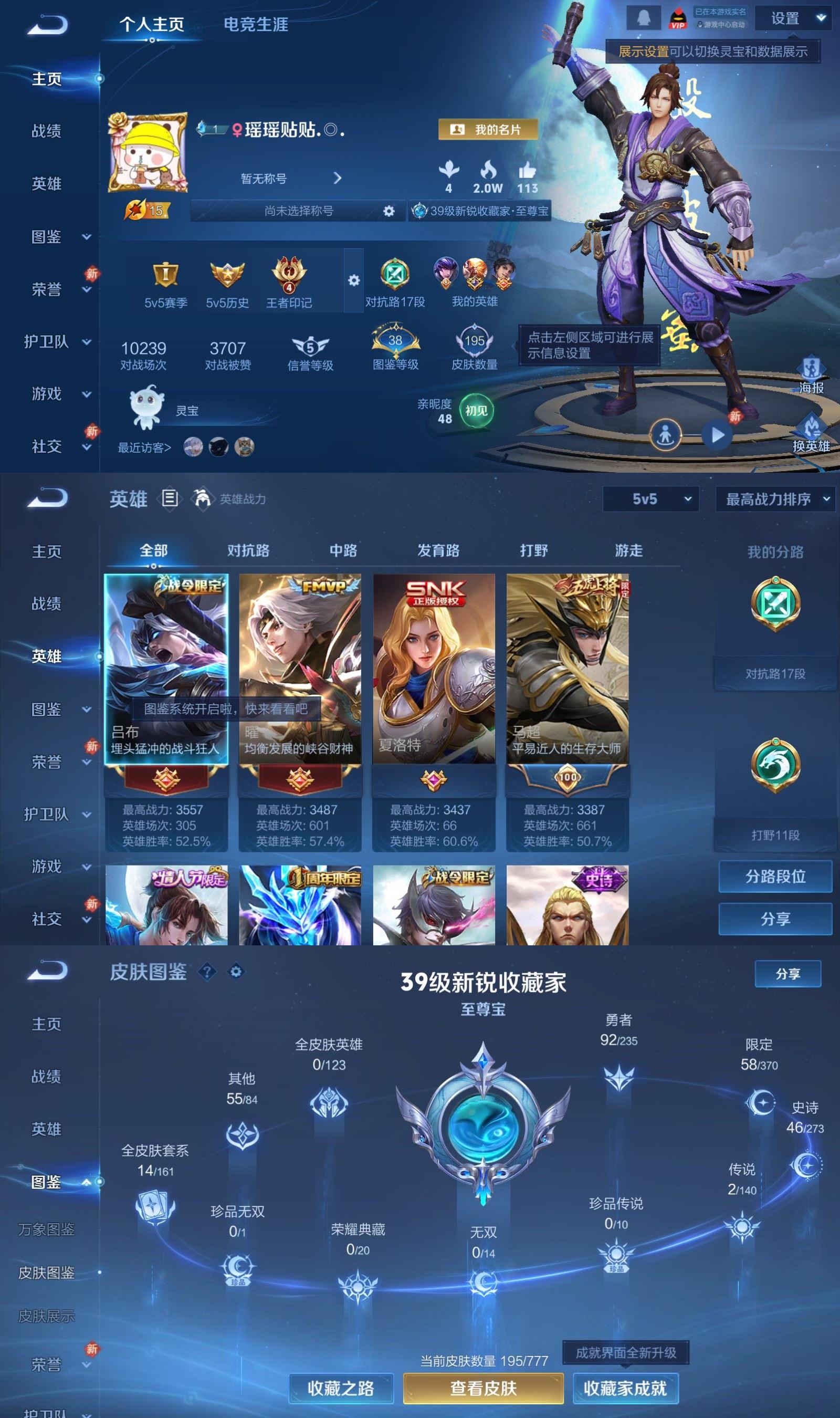 WZCMW4167720王者荣耀账号详情图2