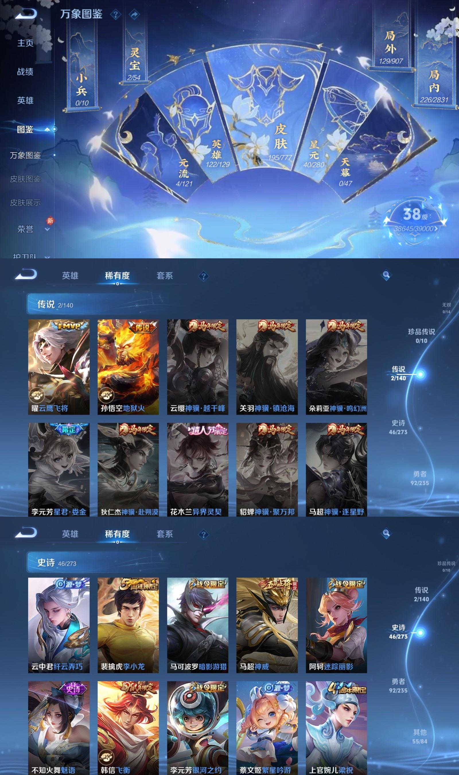 WZCMW4167720王者荣耀账号详情图3