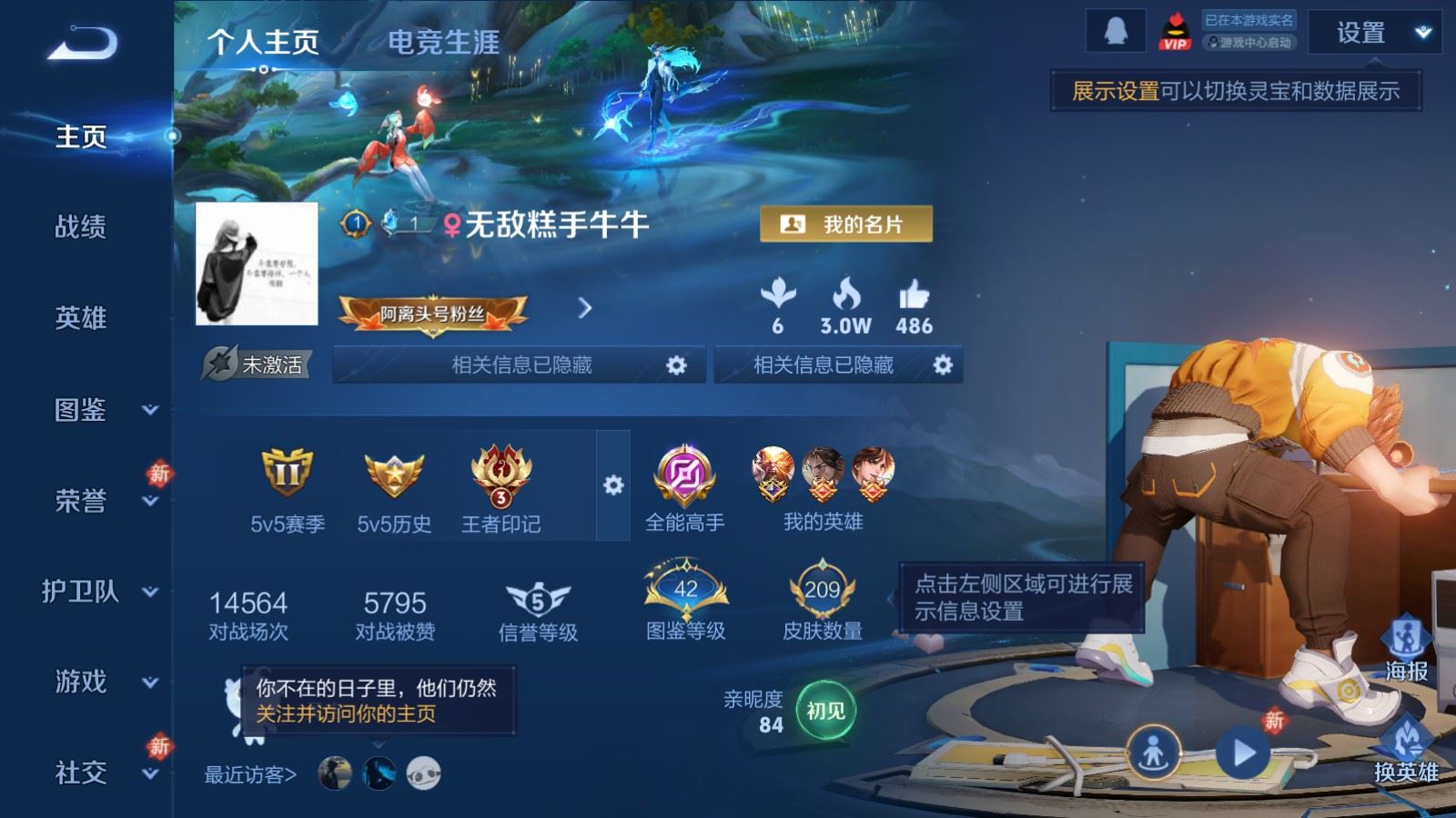 王者荣耀账号安卓QQ123英雄-210皮肤-账号指令限制 信用分不足 V8-210皮肤2典藏11传说1星元41史诗57限